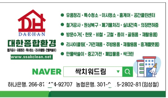 대한종합환경