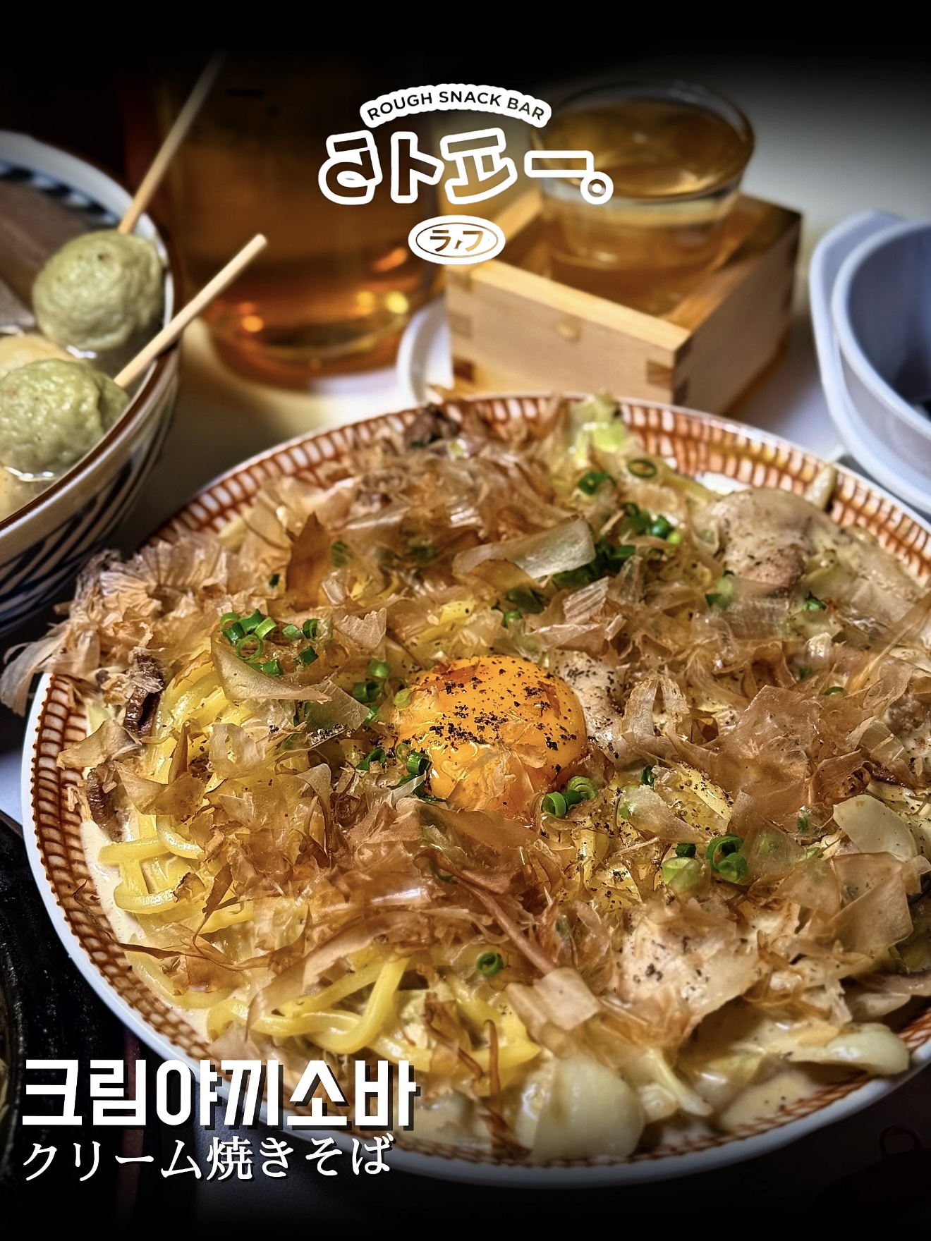 라프