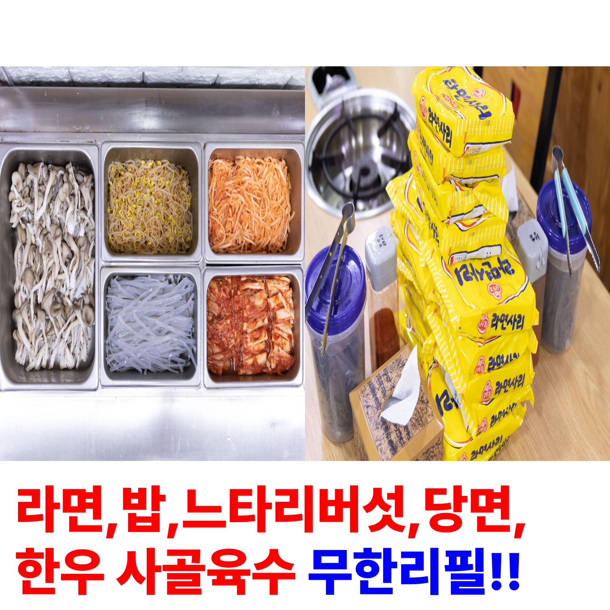 빨강우산 부대찌개 선릉역 본점 점심저녁 전문 내부 또는 관련 모습
