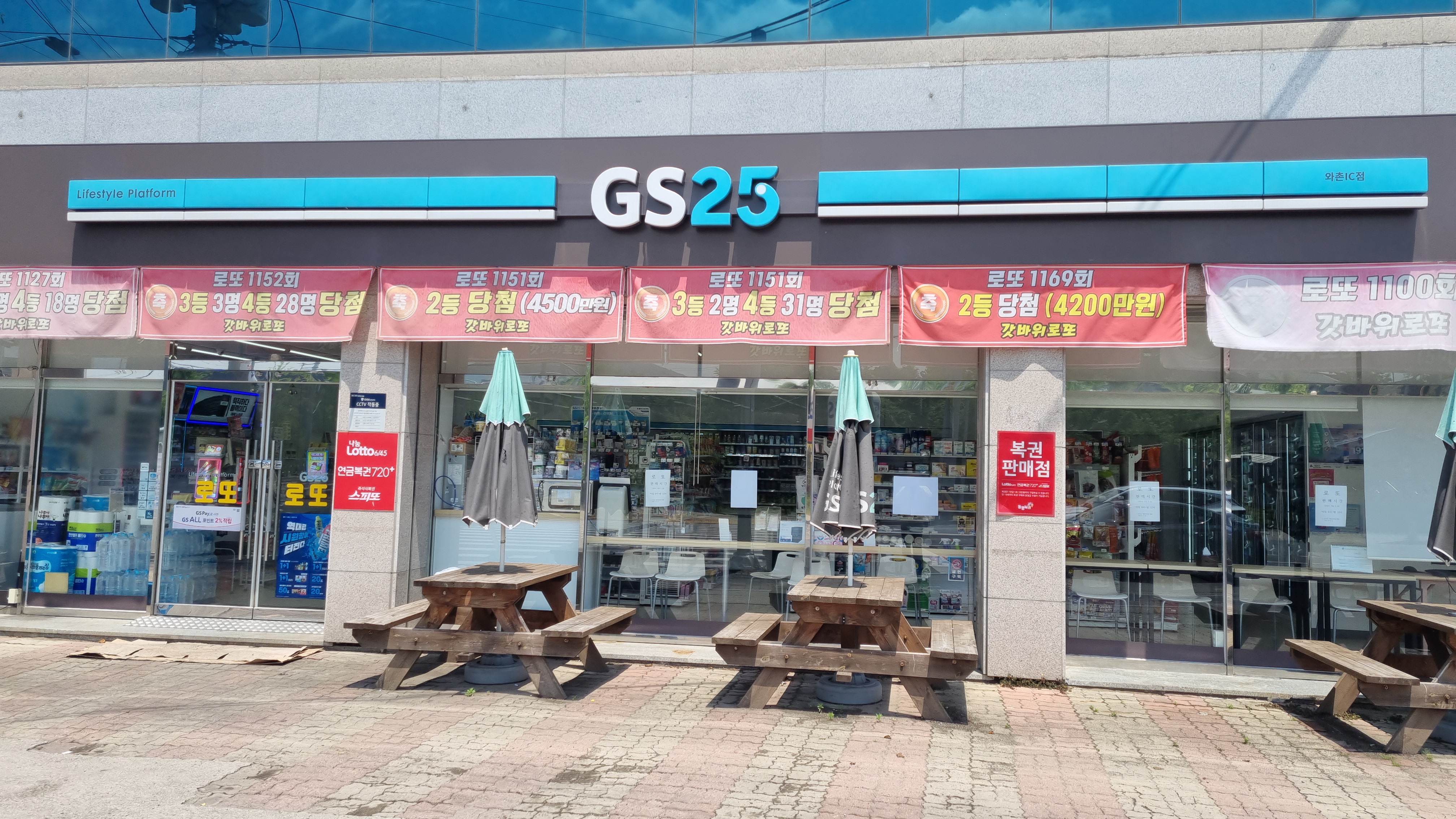 GS25 와촌IC점
