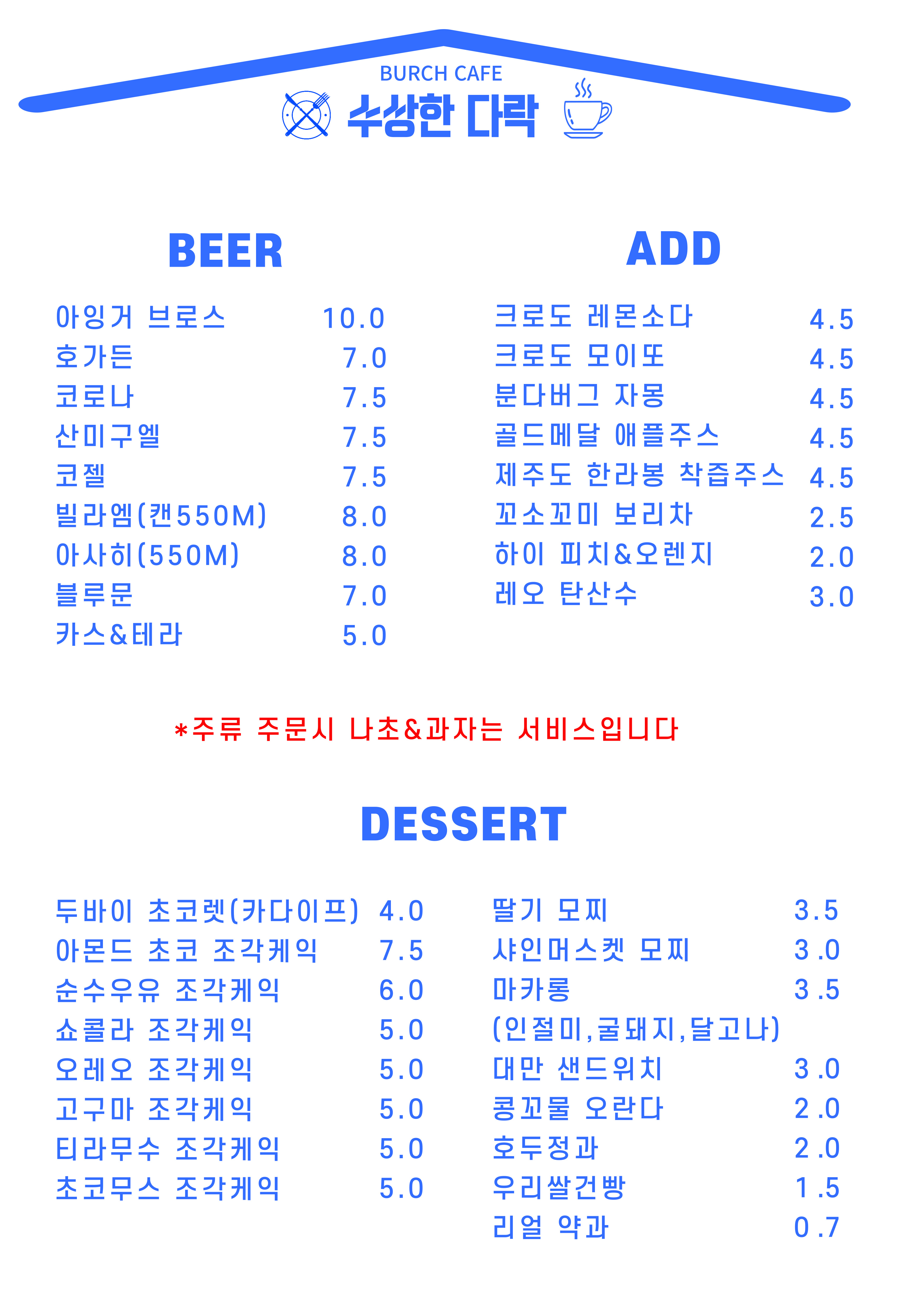 수상한 다락