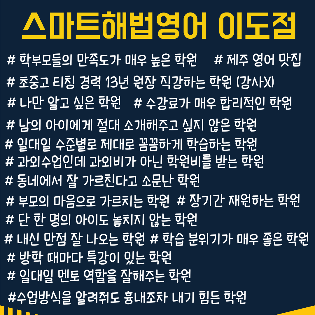 스마트해법영어 이도교습소
