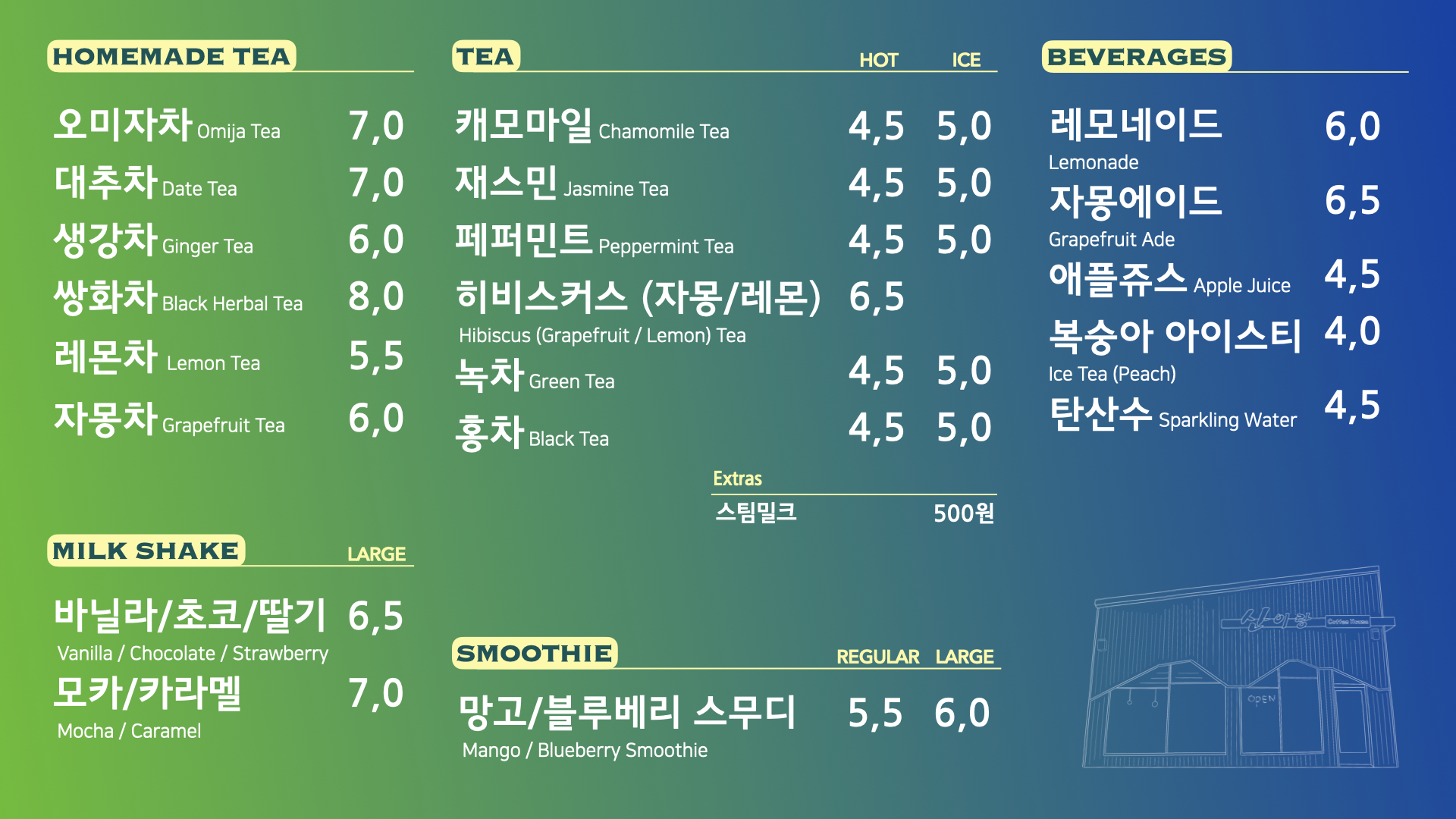 산이랑