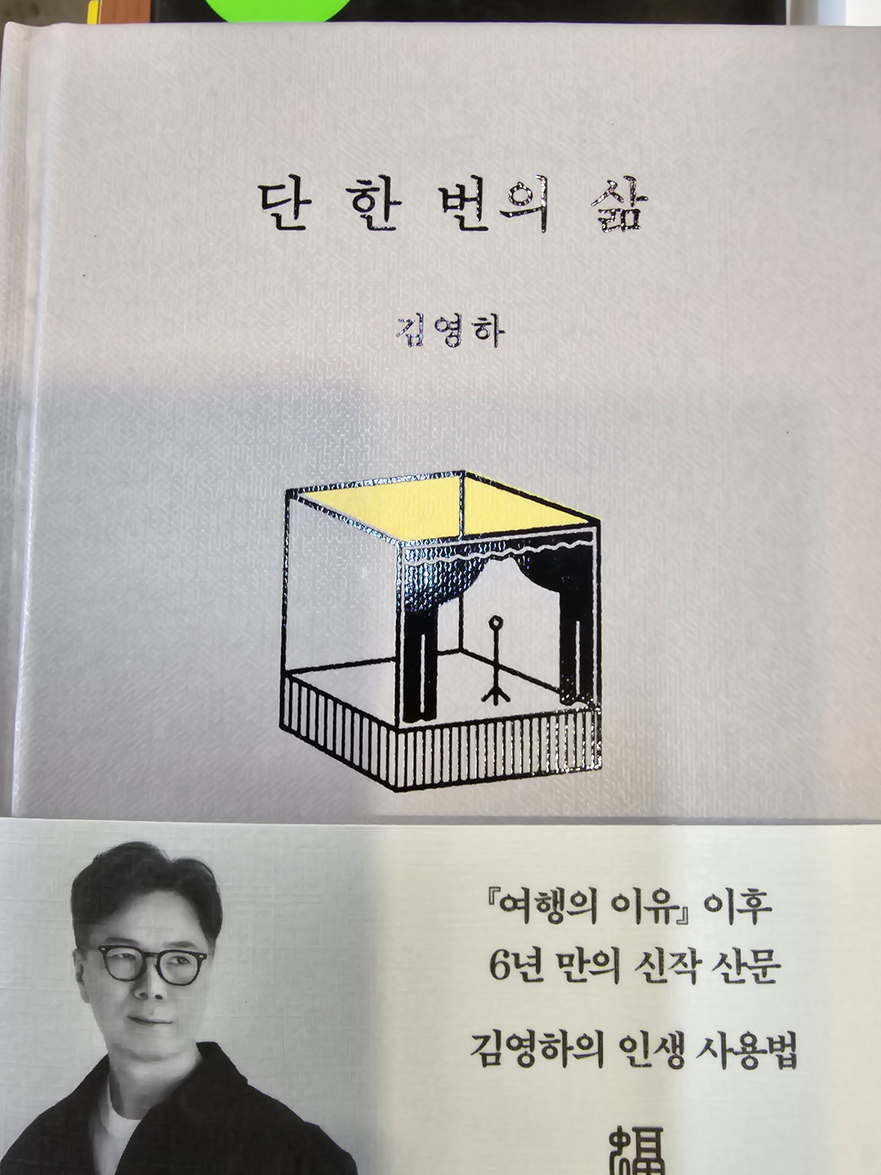 늘푸른서점