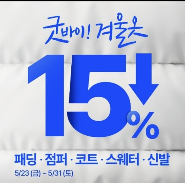 크린토피아 코인워시 양주회천중앙점