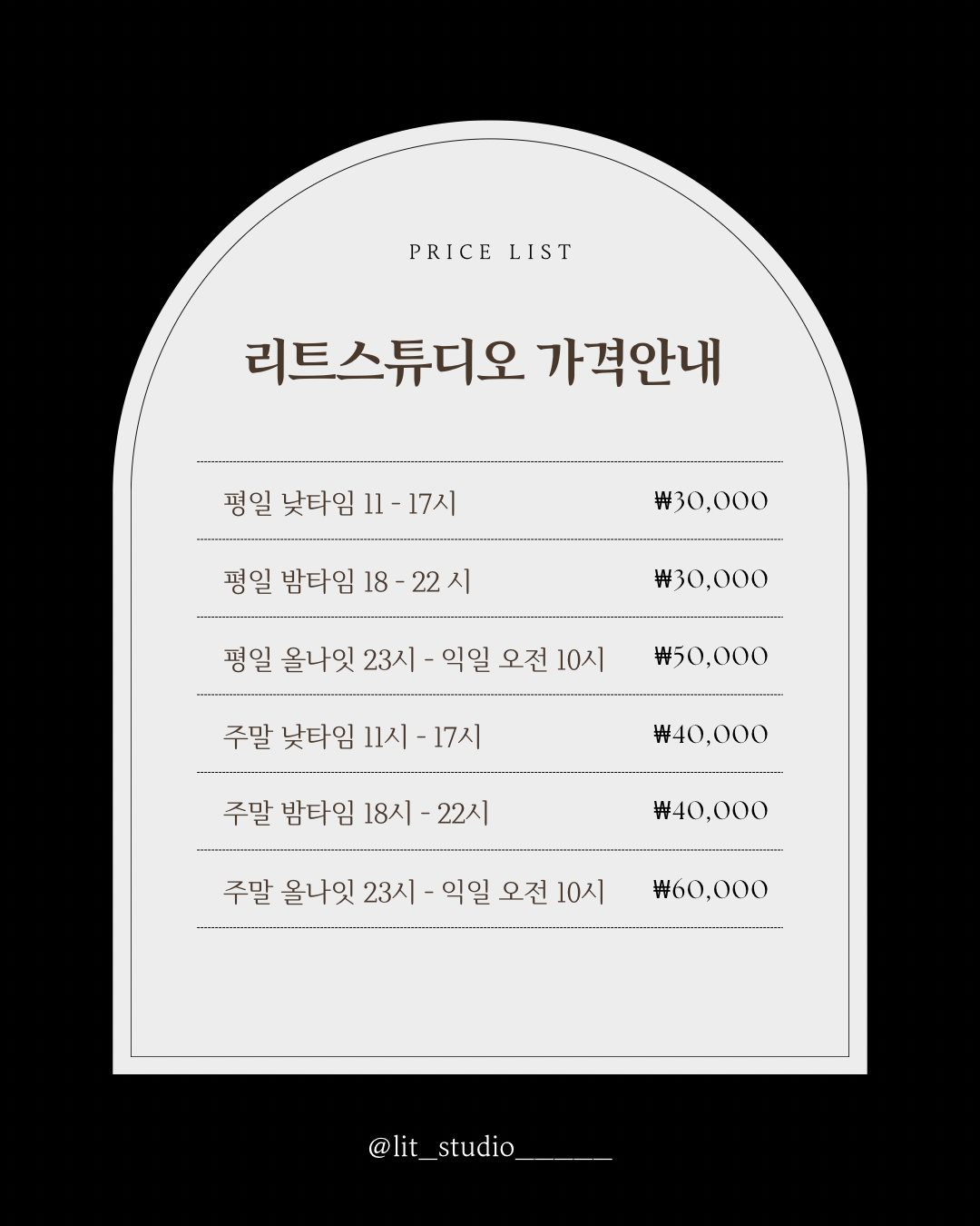 리트스튜디오