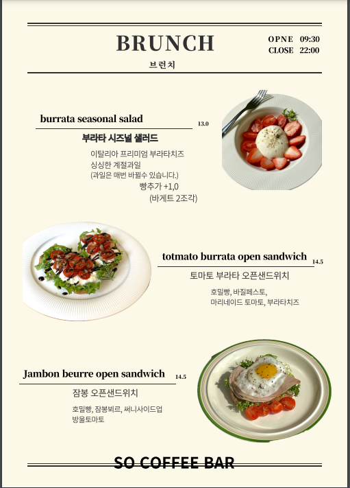 쏘 커피바