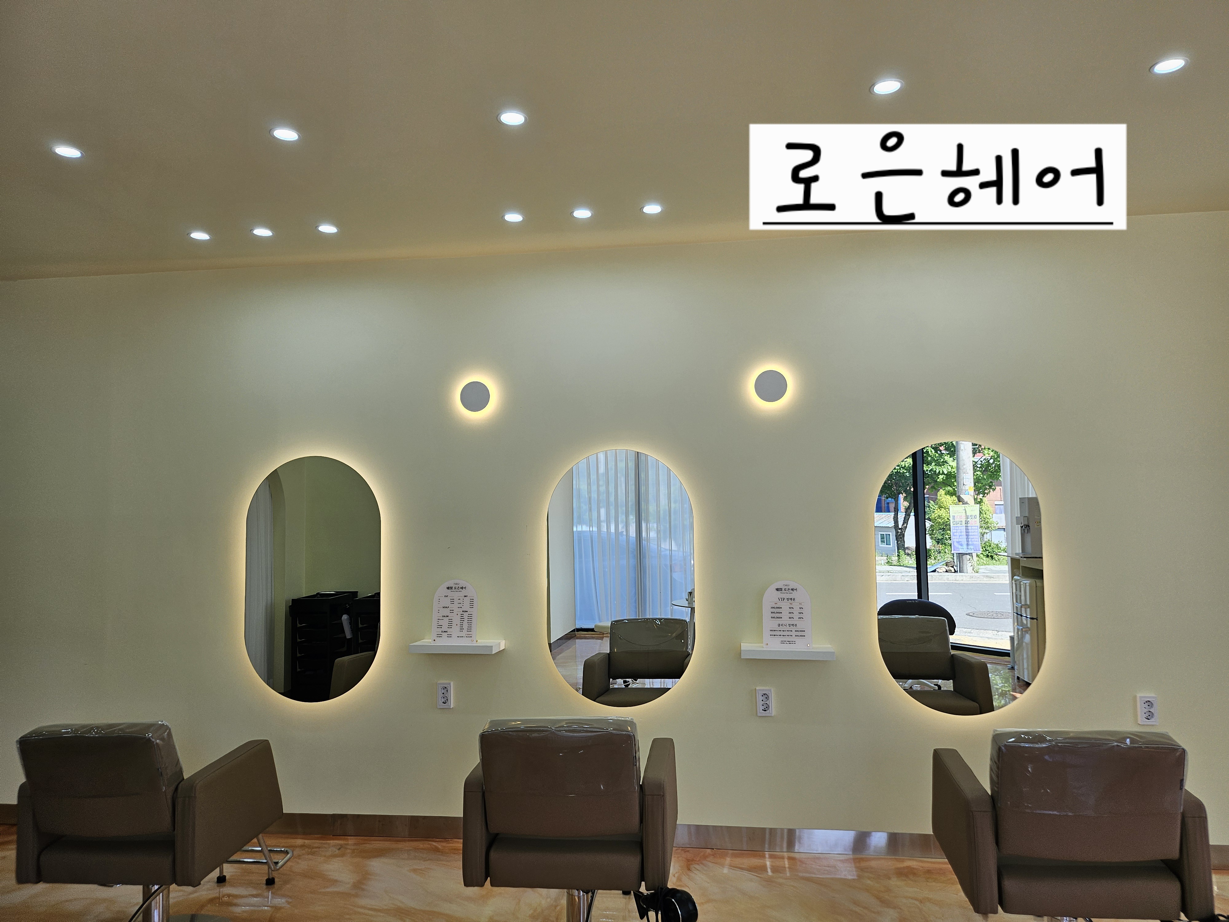 로은헤어