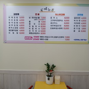 착한김밥&국시