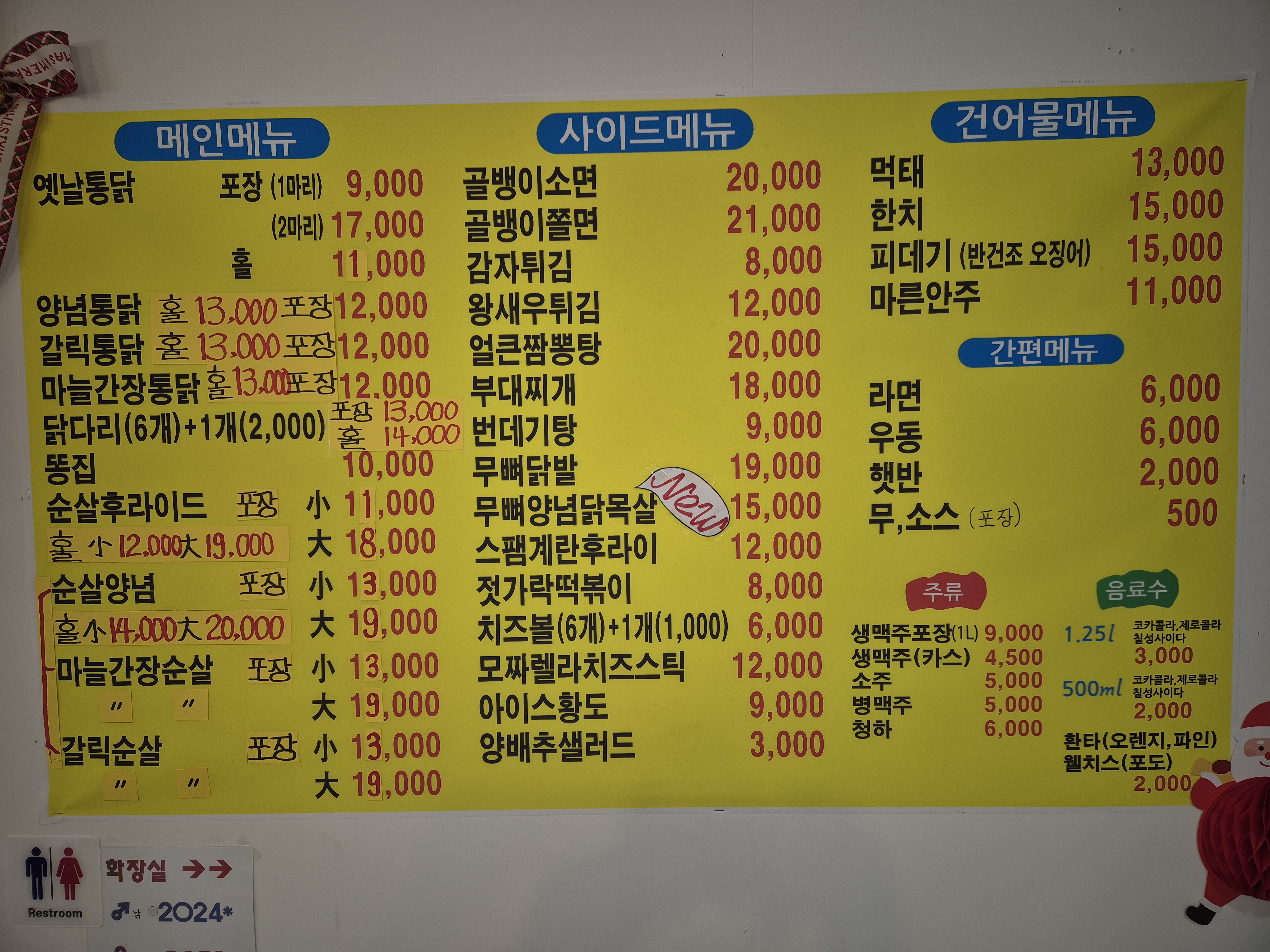 고구려 옛날 통닭 가좌점