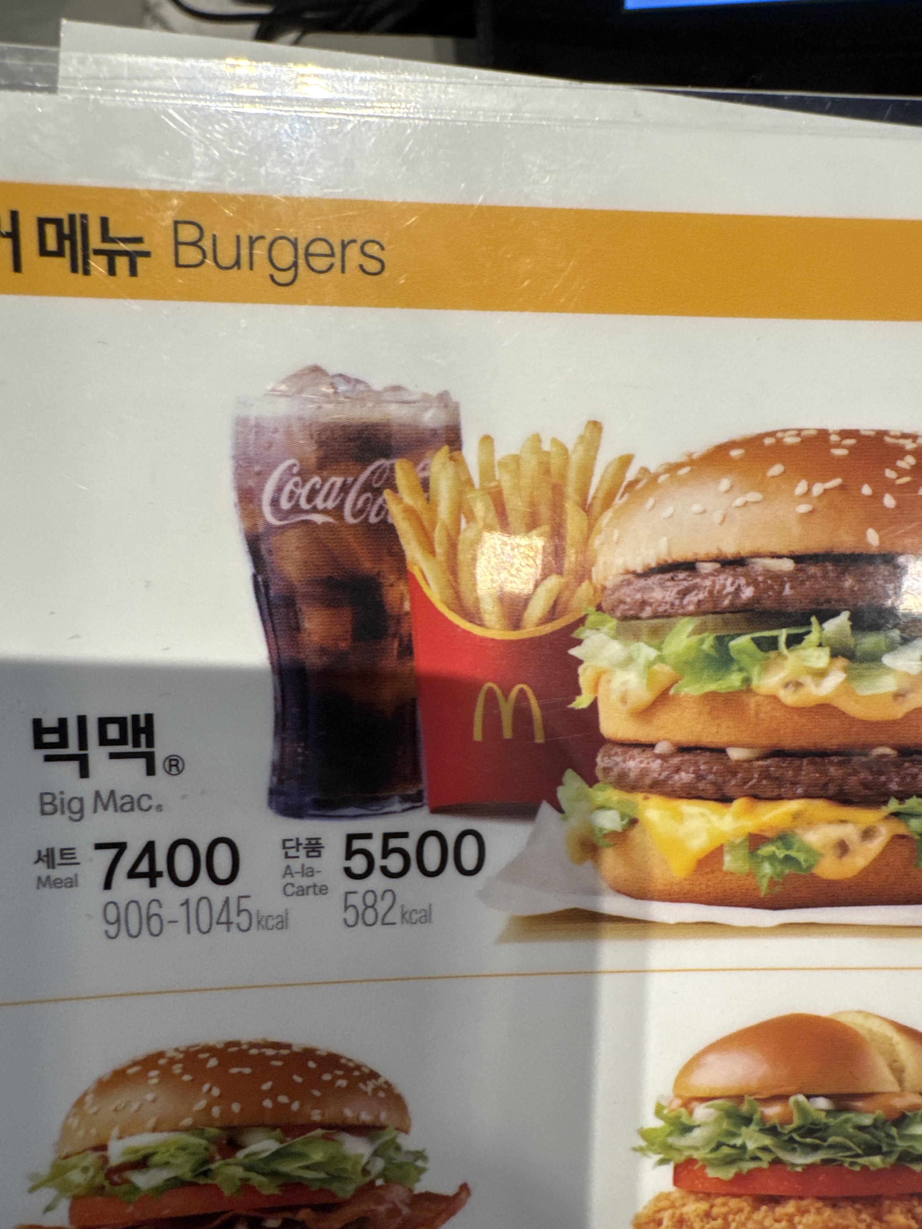 맥도날드 중산DT점