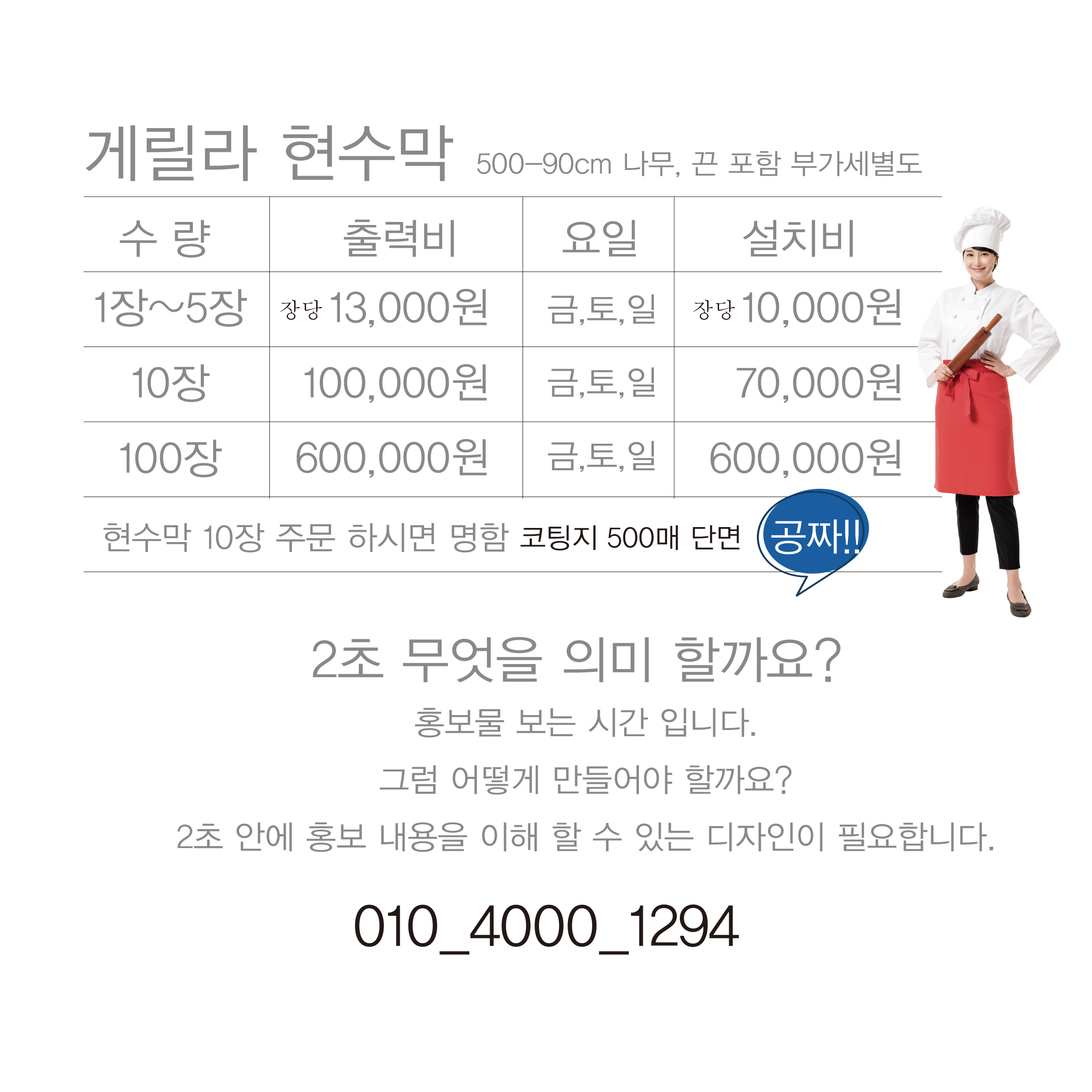 태영상사 현수막 간판