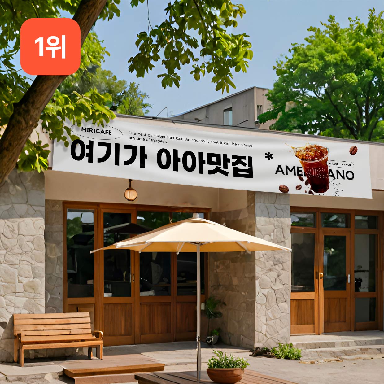 미리디