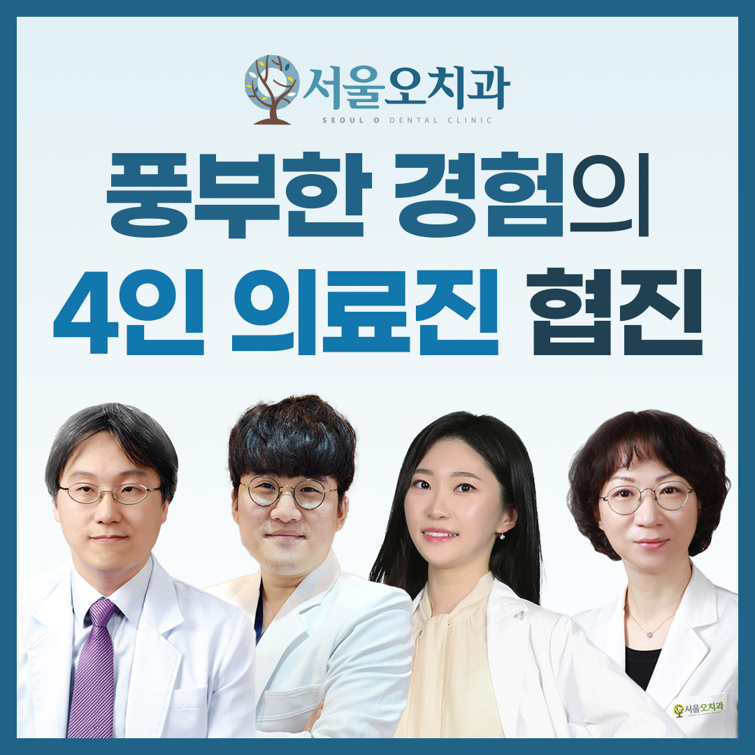 서울오치과의원 창원