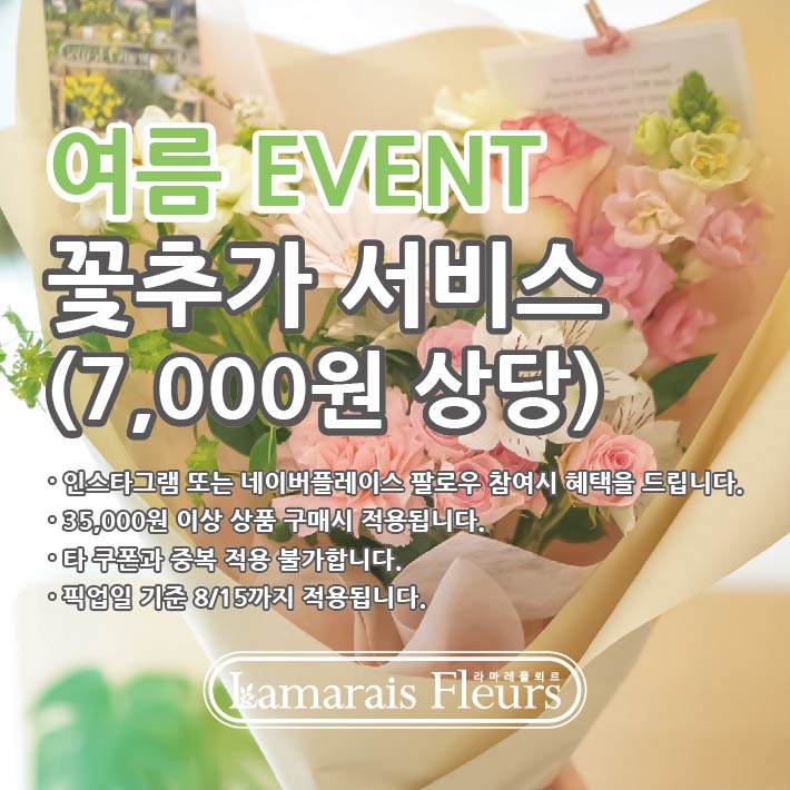 라마레 플뢰르 은평점