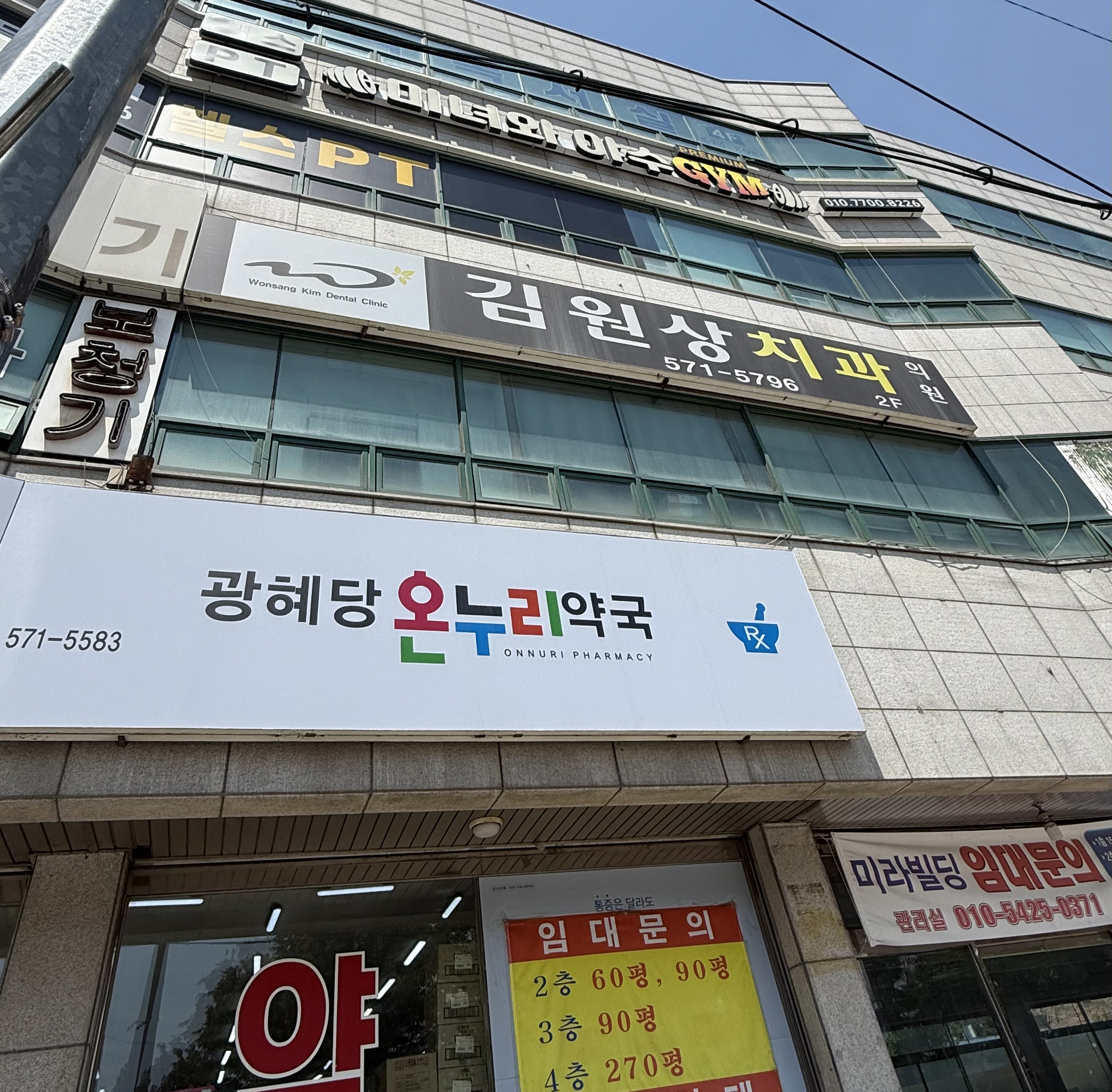 김원상치과의원