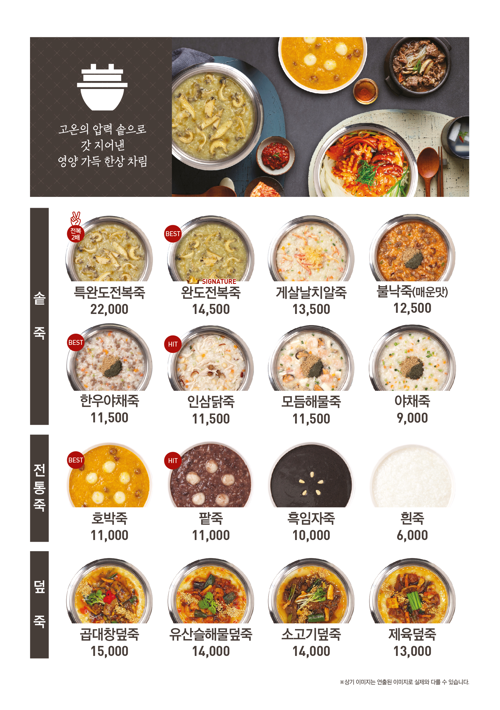 죽이야기 파주동패점