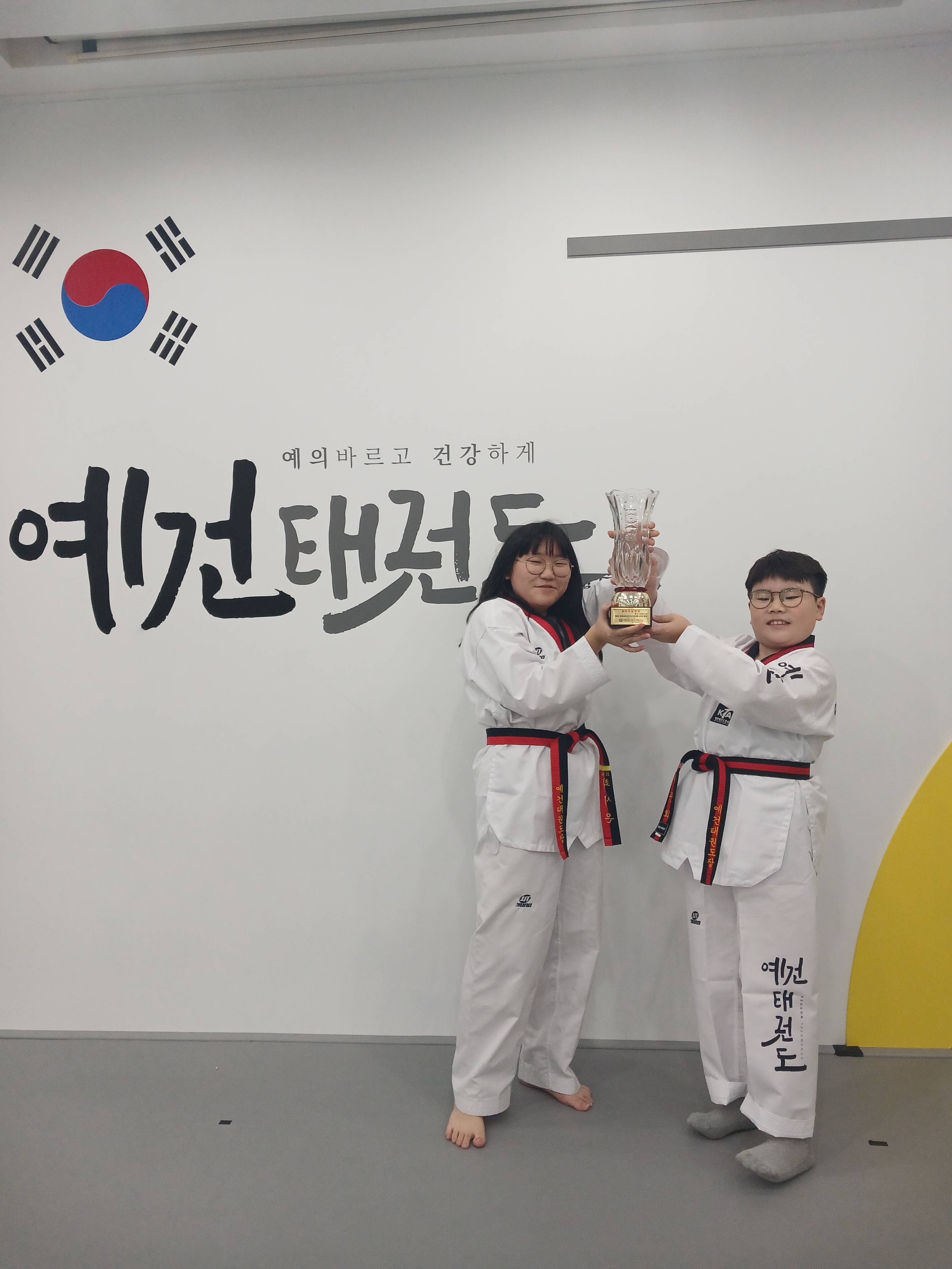 예건태권도 & 점프윙스 도안점