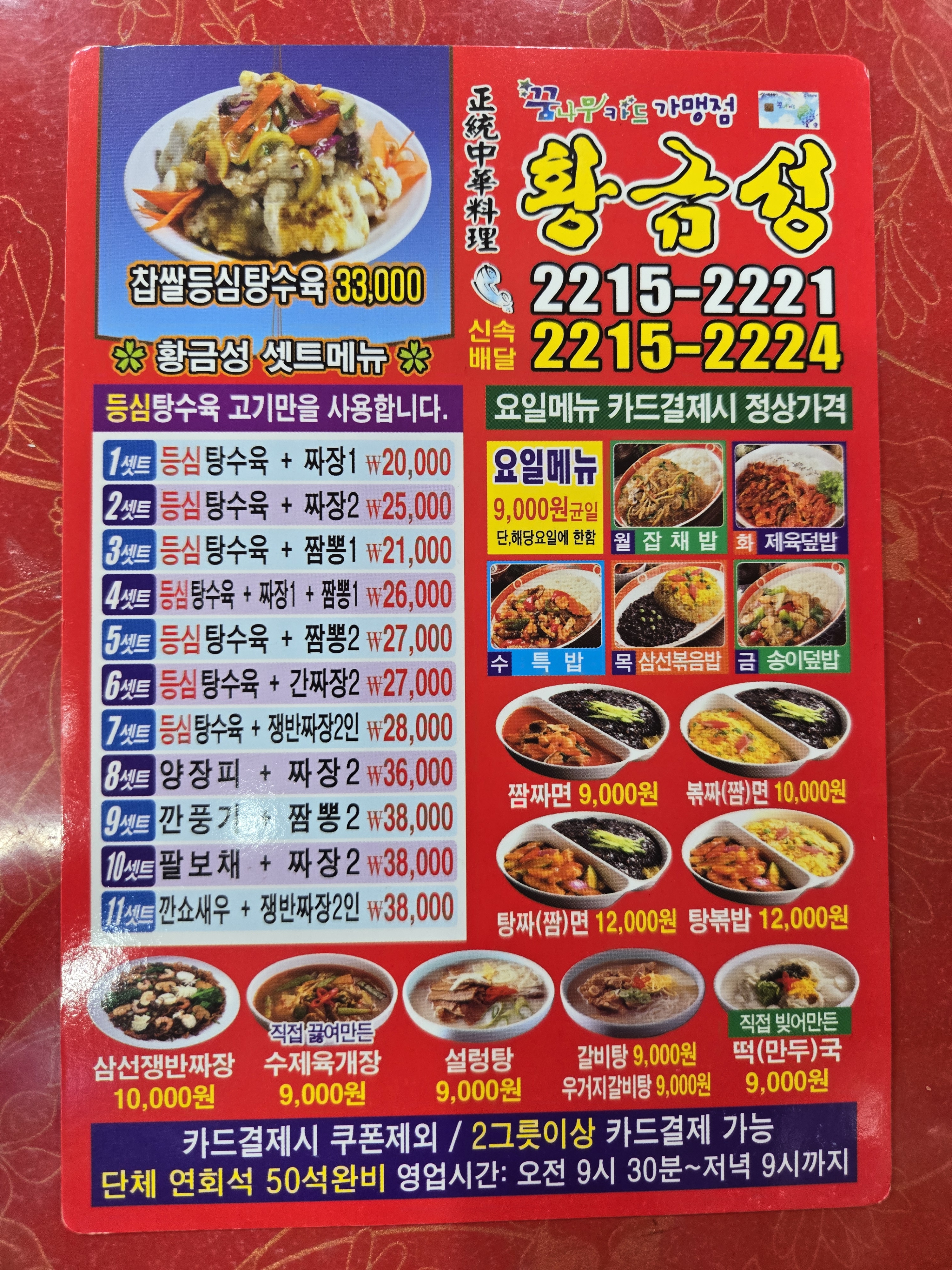 황금성