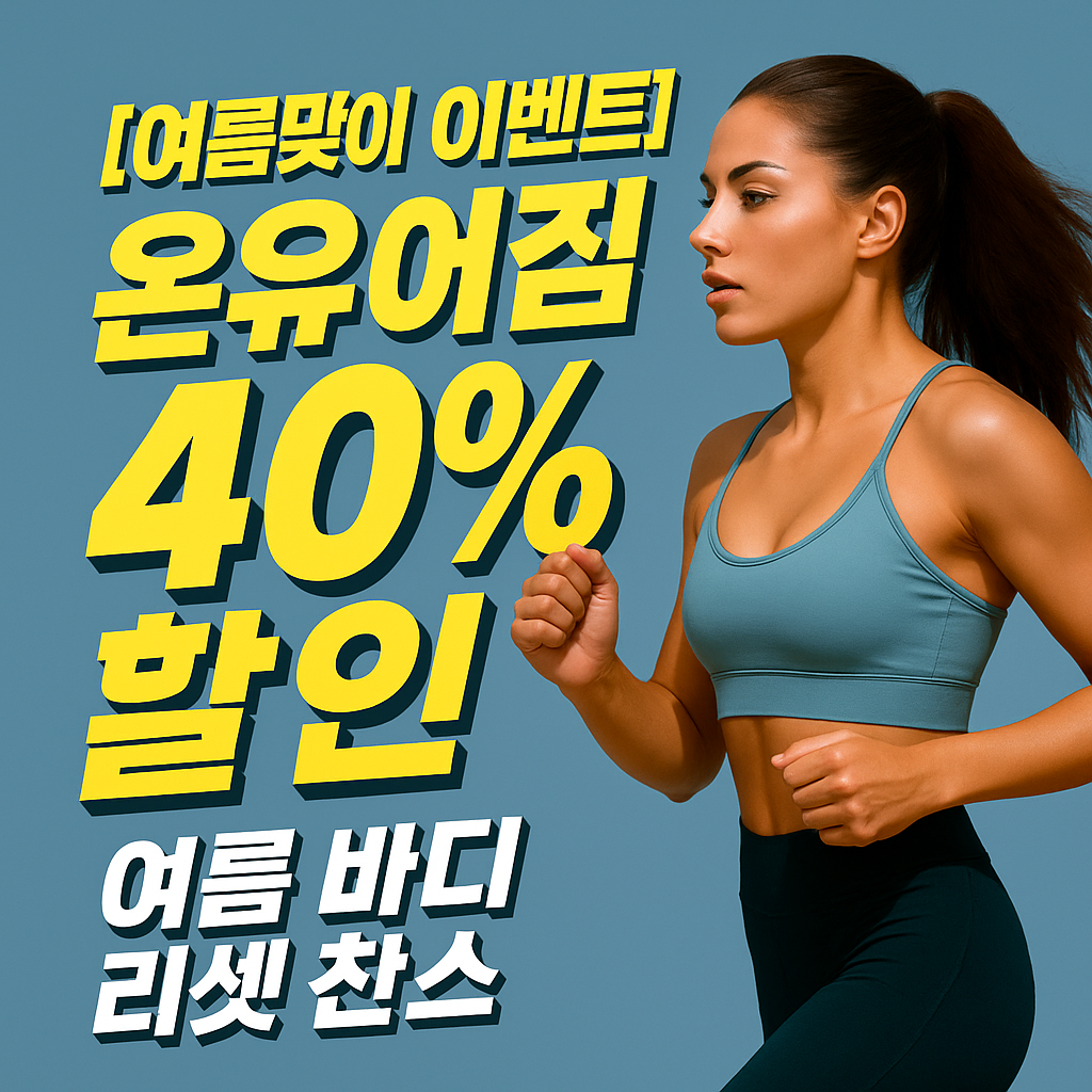 온유어짐 PT studio 압구정