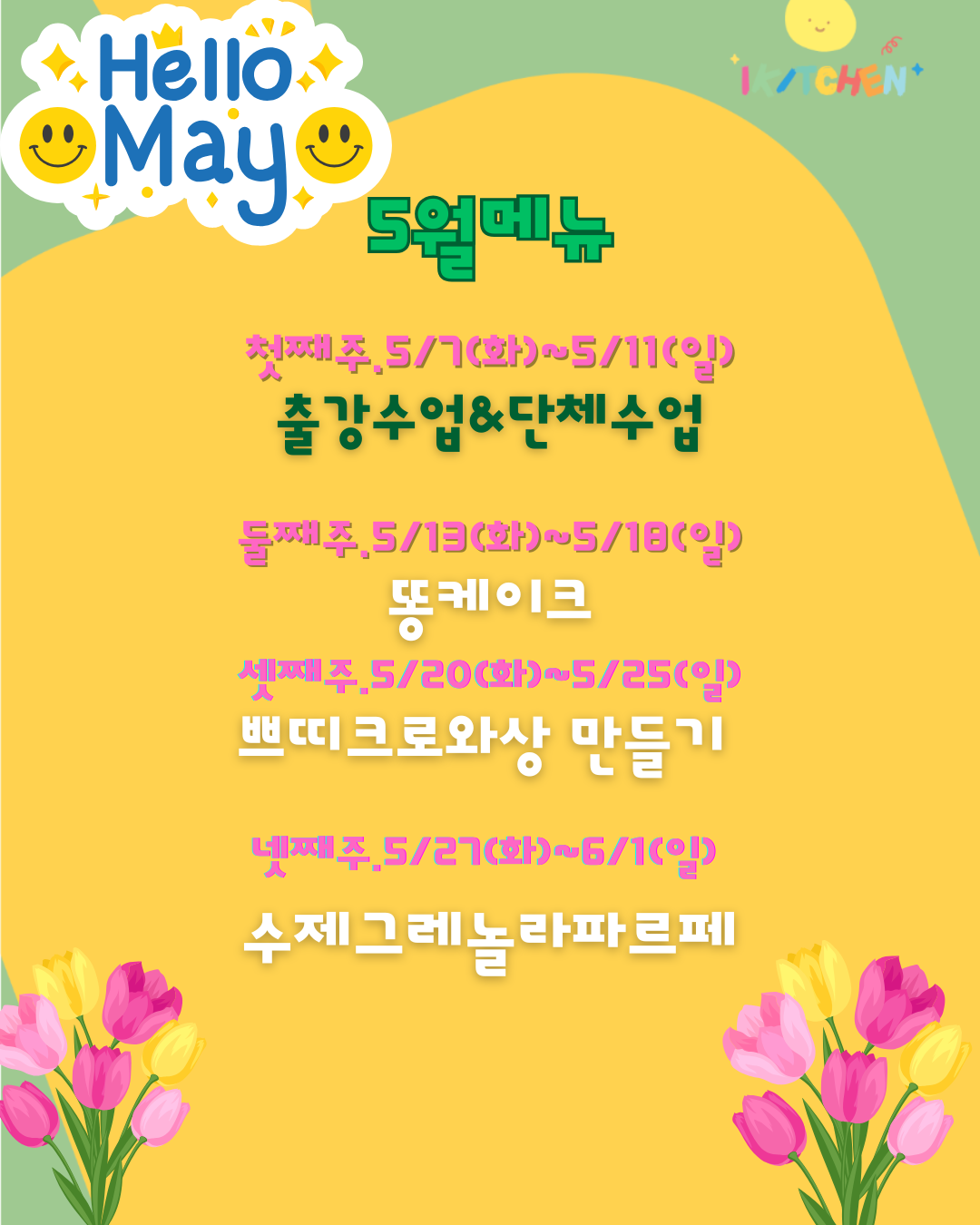 아이키친 영종점 내부 또는 관련 모습