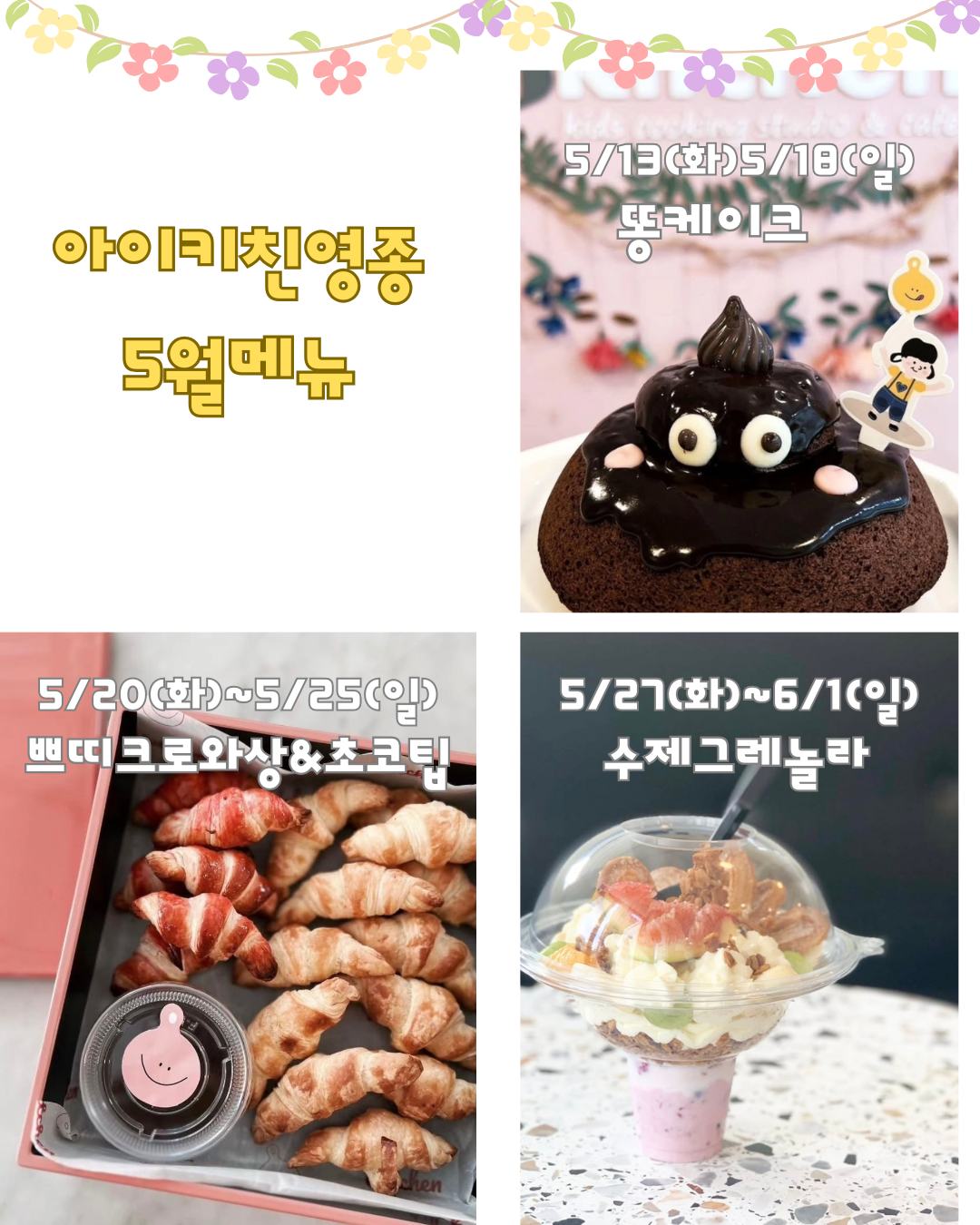 아이키친 영종점 내부 또는 관련 모습
