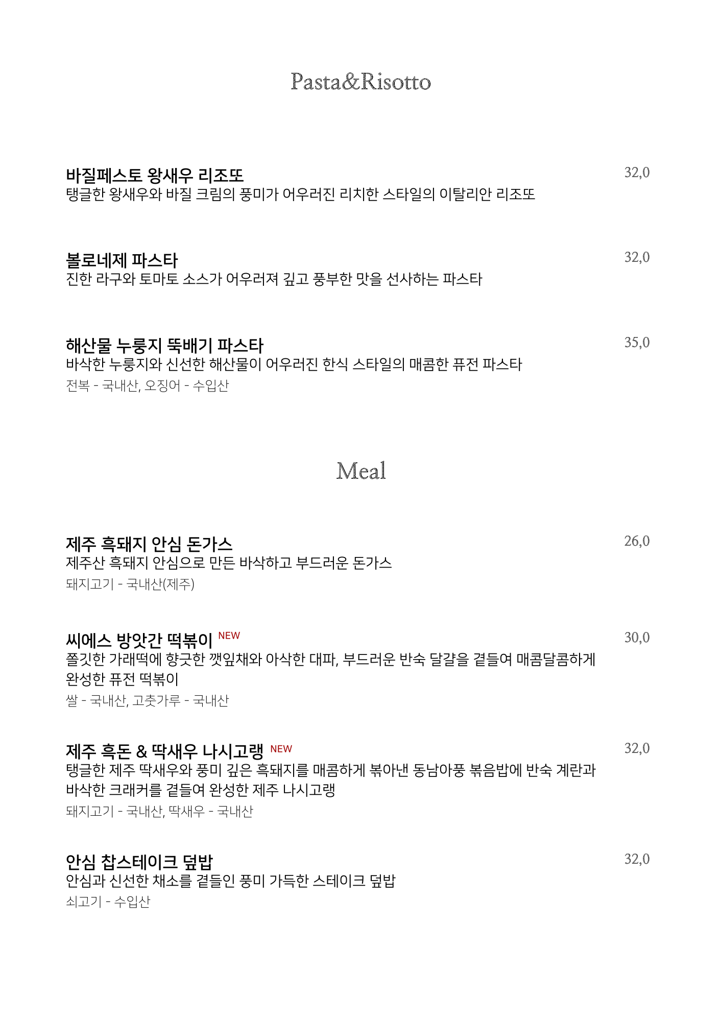 씨에스호텔 카노푸스 다이닝