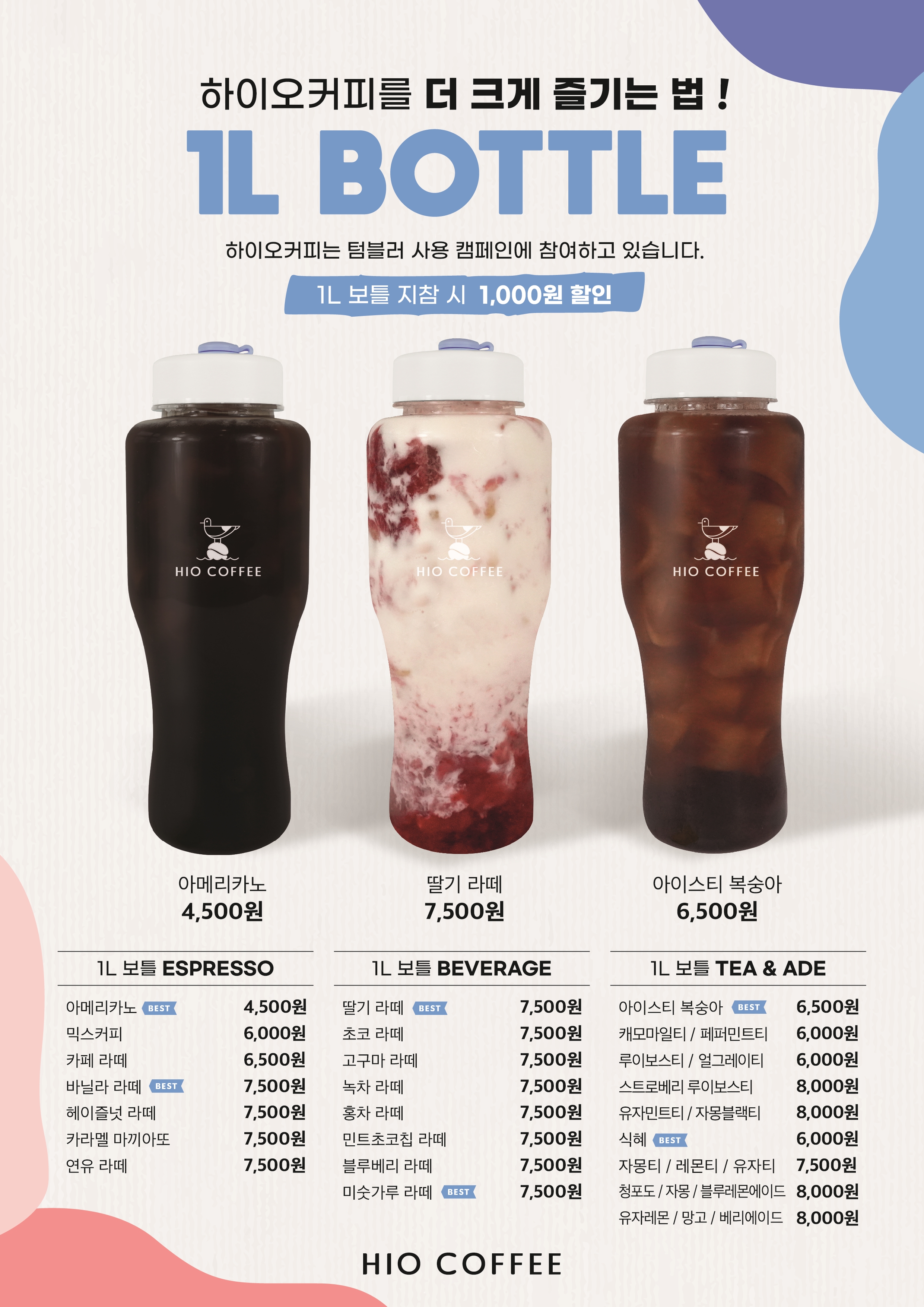 하이오커피 인제현리점 3