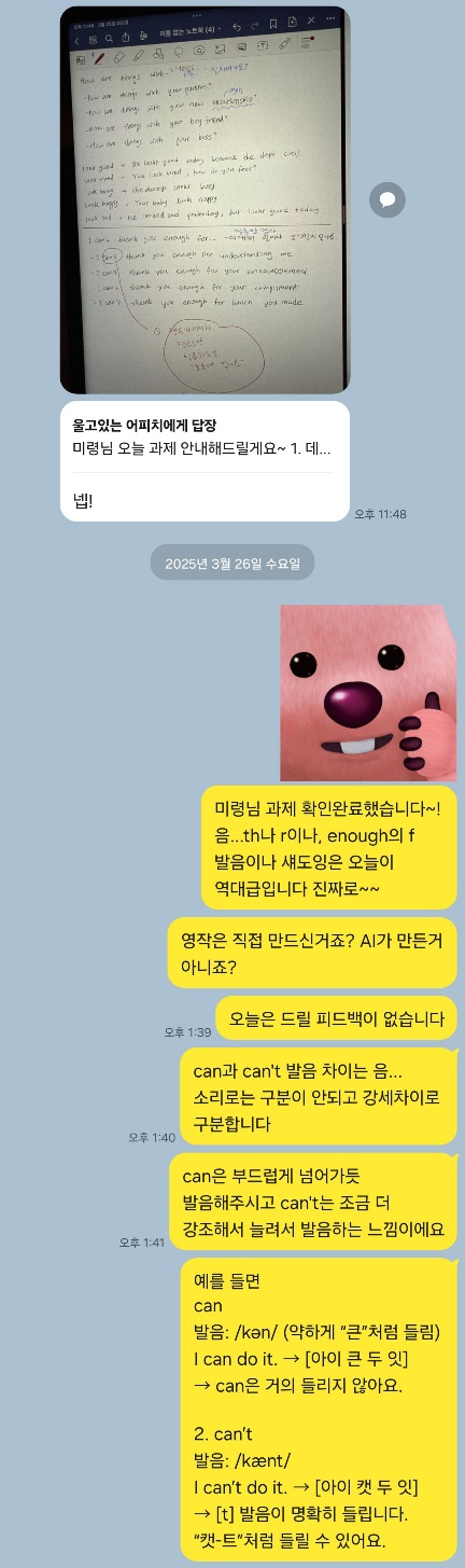 예리엘잉글리쉬 숙대점 대표 이미지