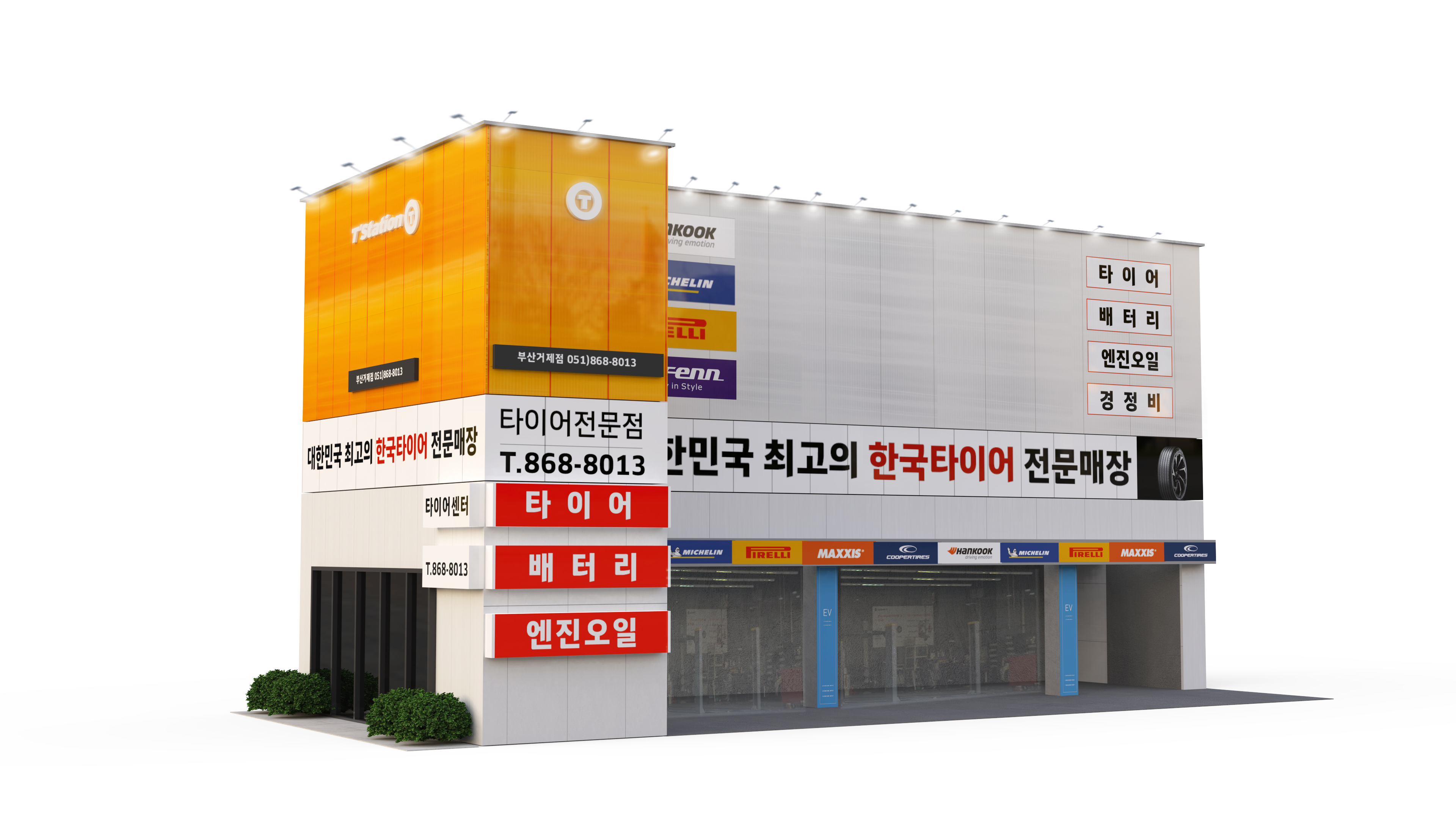 티스테이션 올마이티 부산거제점