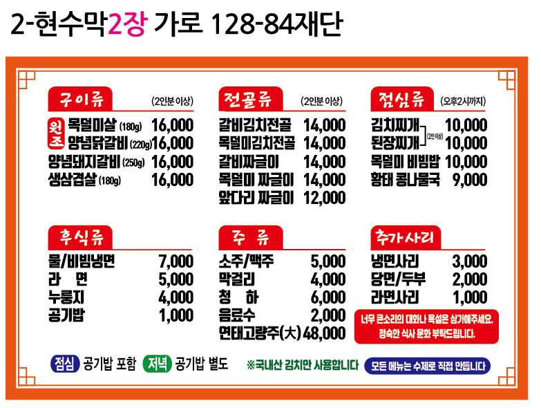 무진장갈비명가 본점