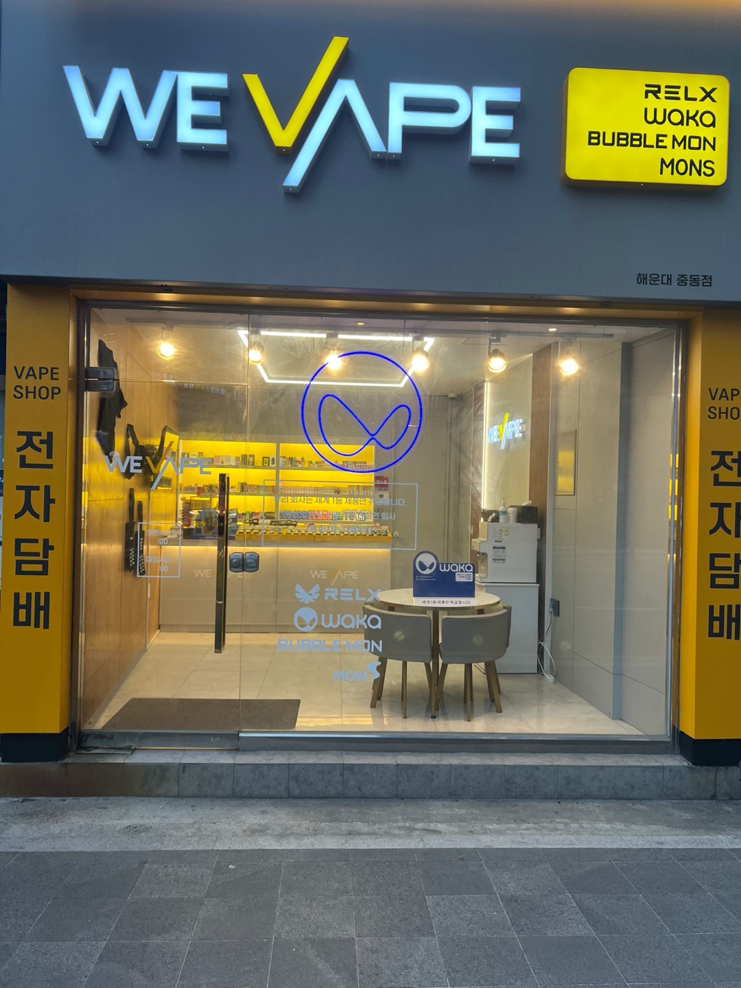 라미야 해운대구 중동점