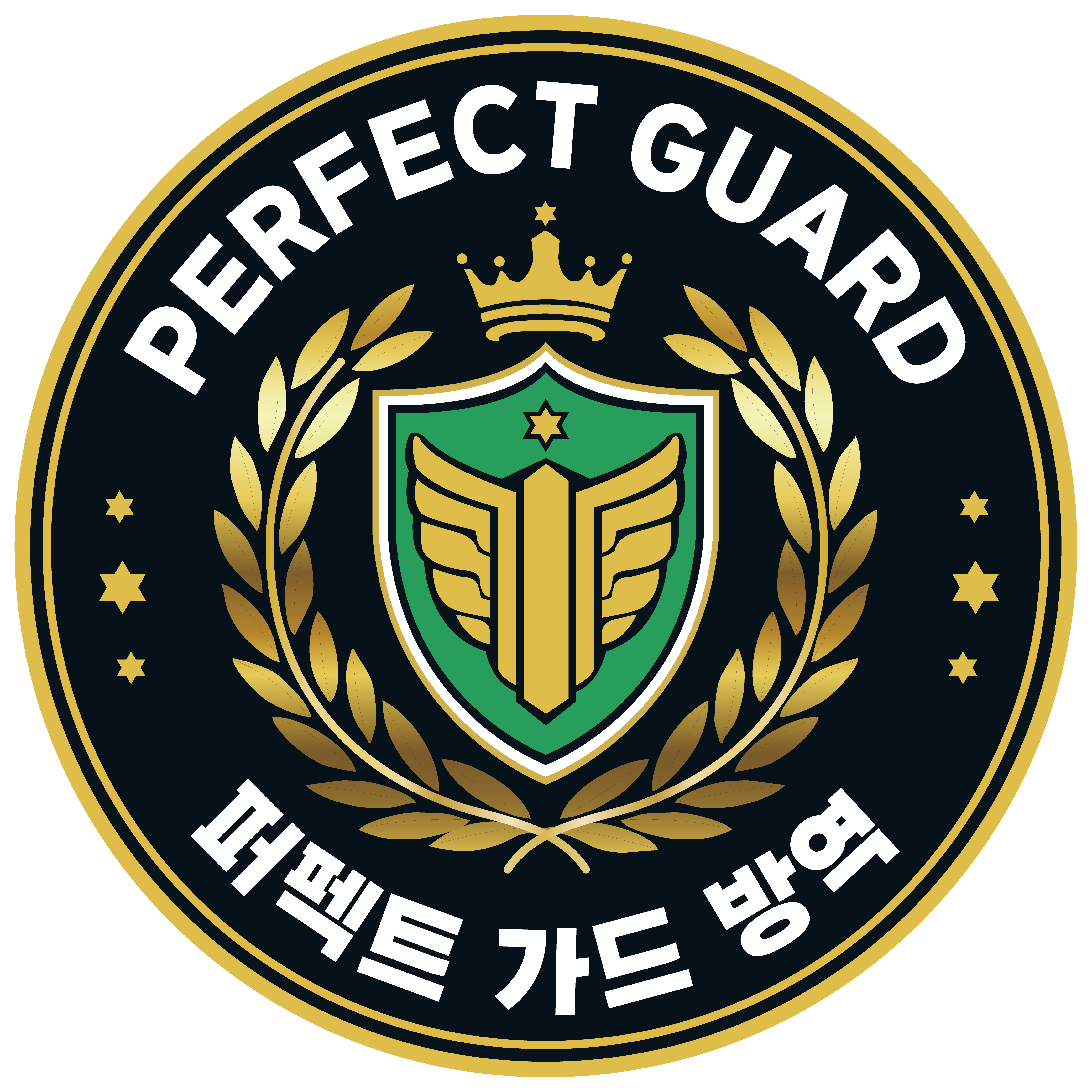 퍼펙트가드방역