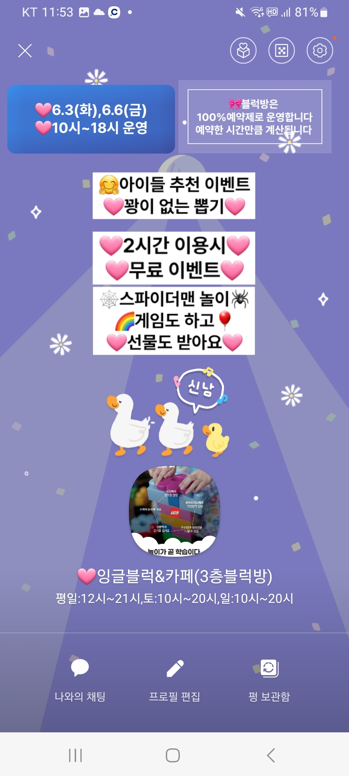잉글블럭앤카페 내부 또는 관련 모습