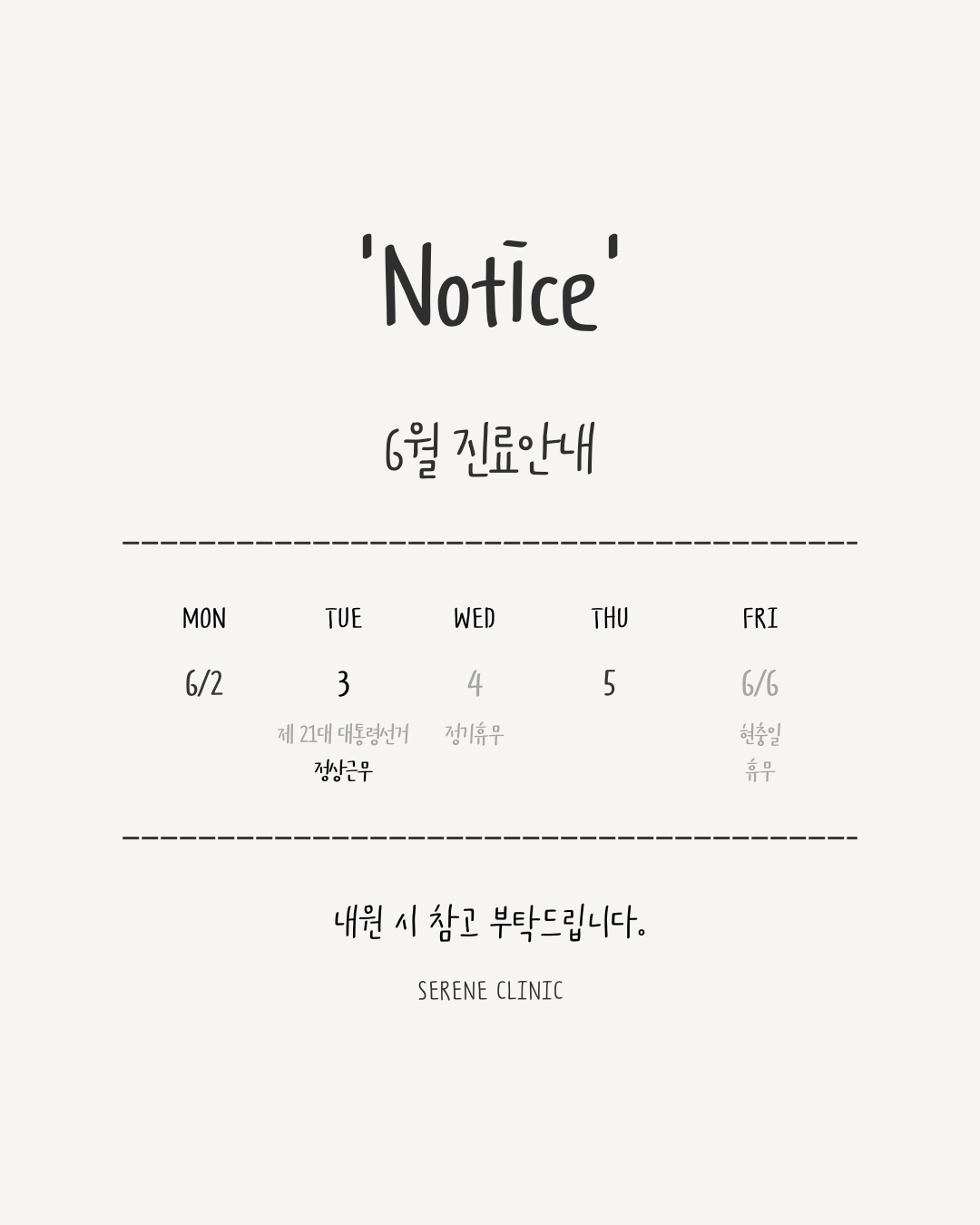 세린의원