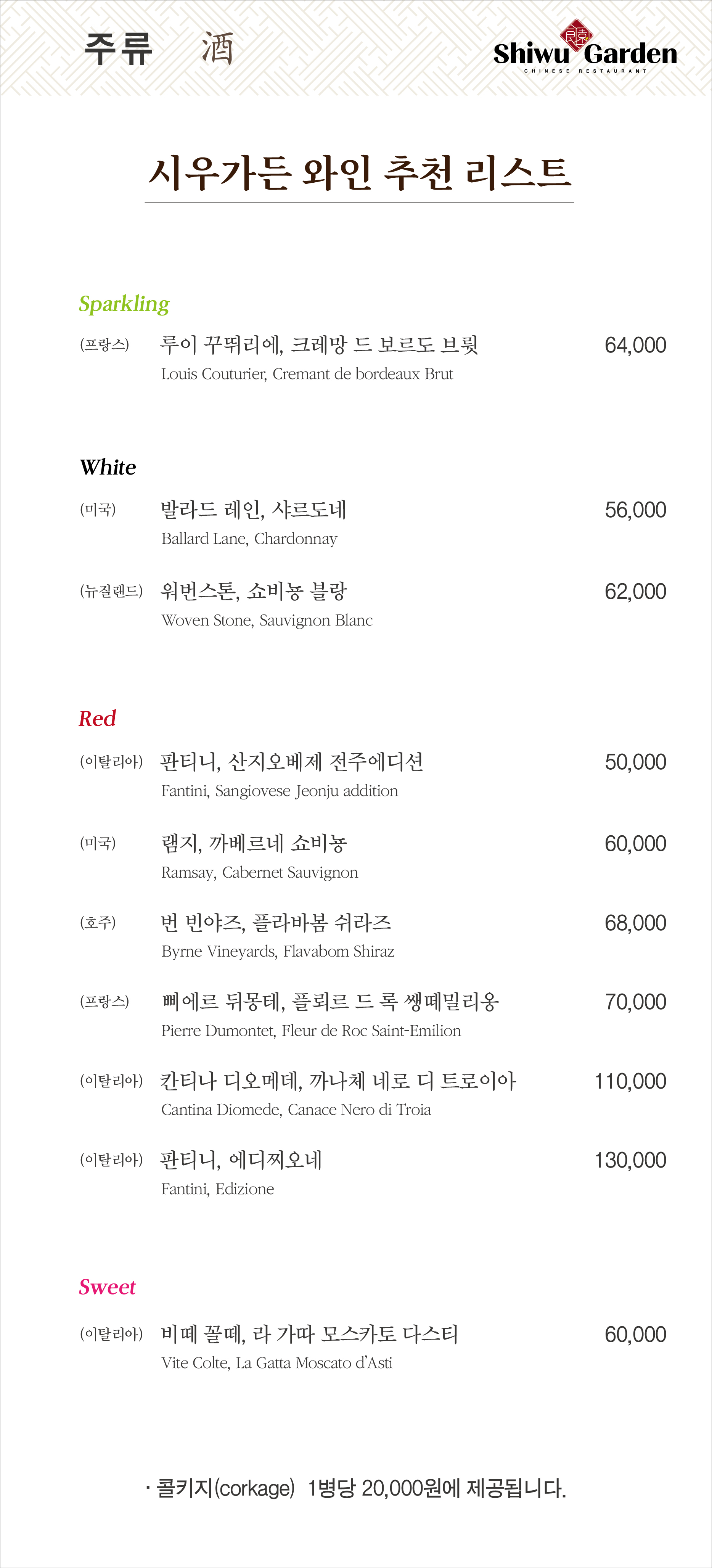 시우가든 전주만성본점