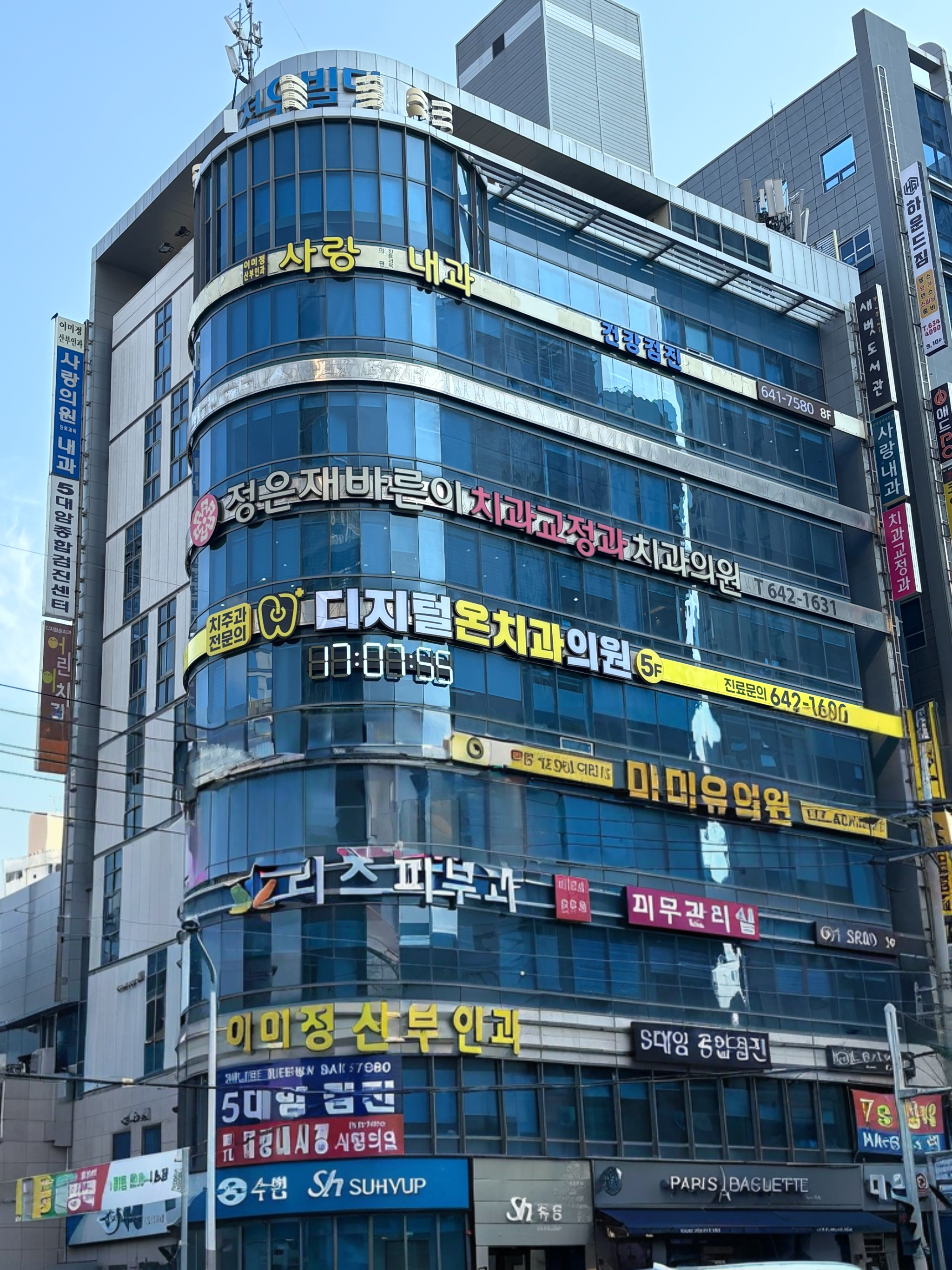 디지털온치과의원 대구 대표 이미지