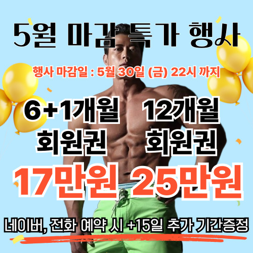 랩스휘트니스 헬스 PT 계산역점 내부 또는 관련 모습