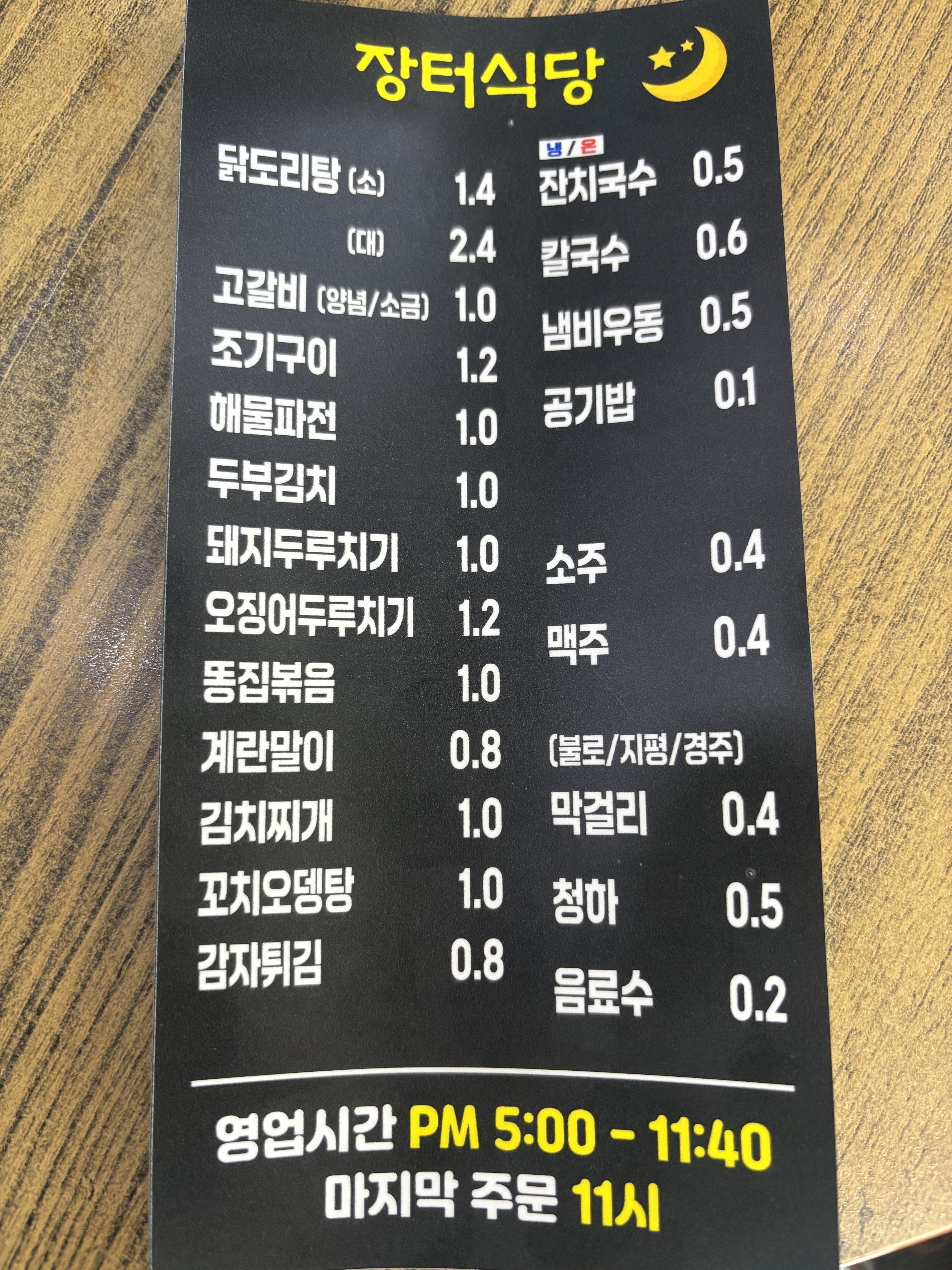 장터실내포장