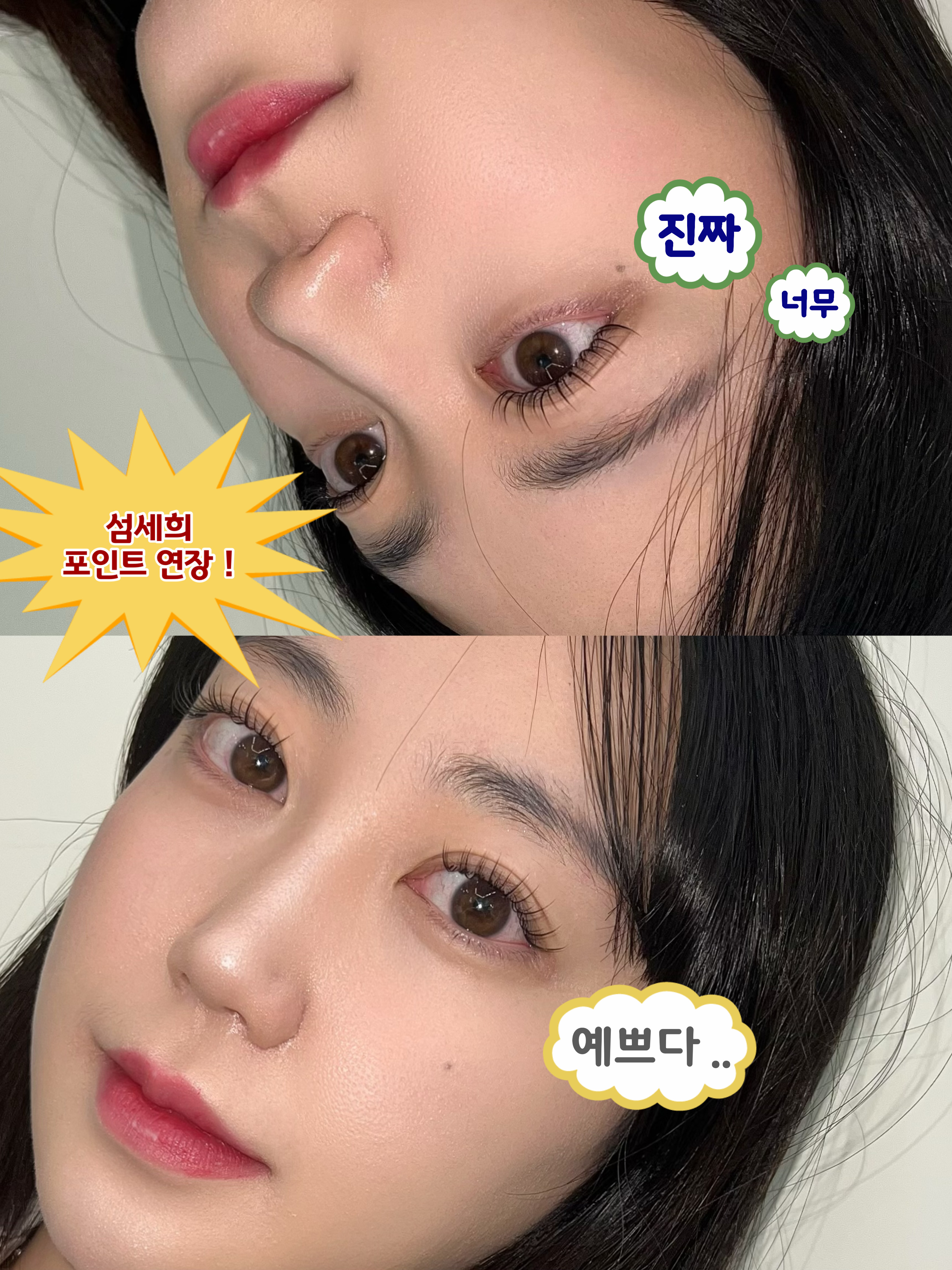 섬세희