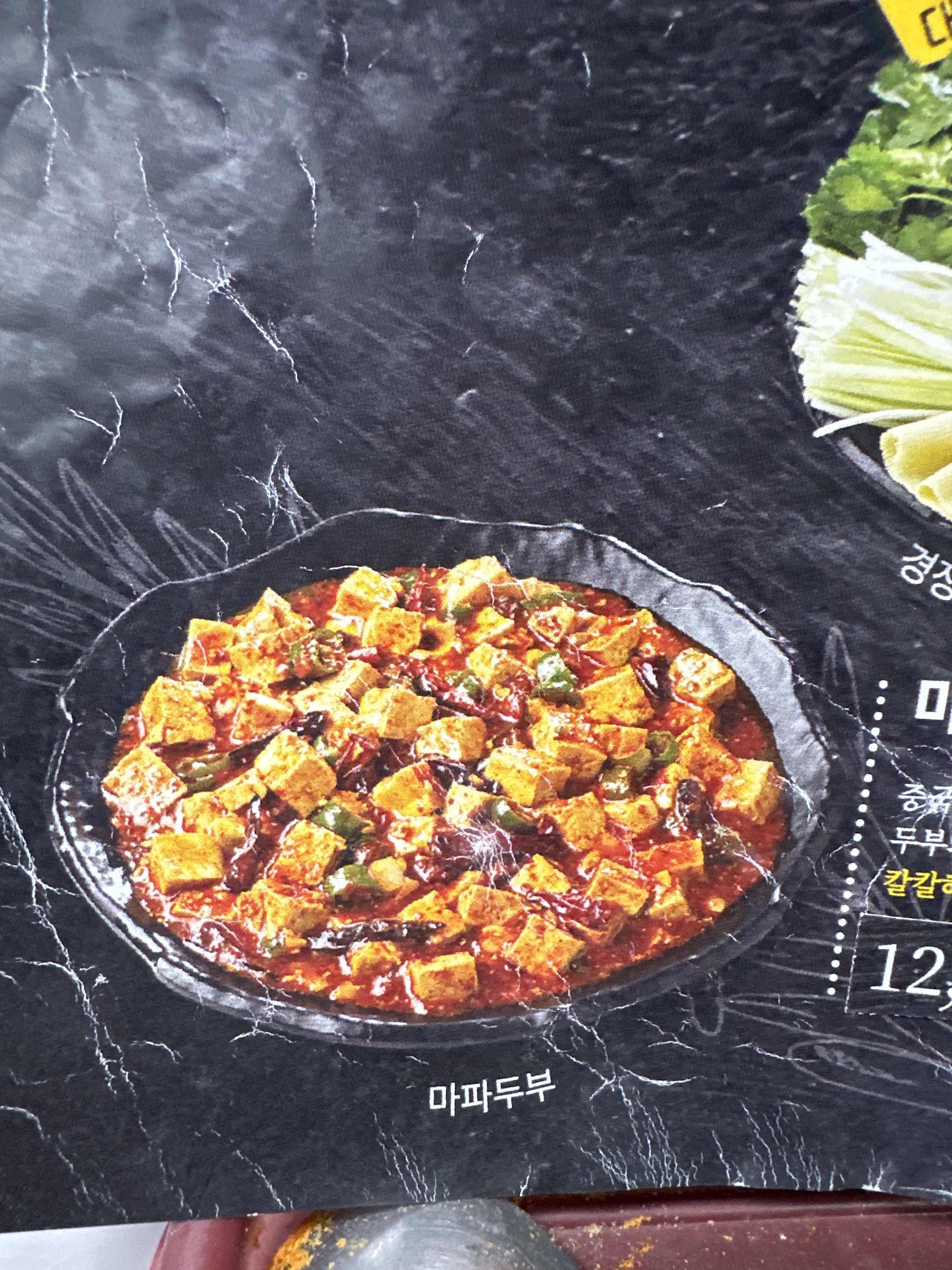 호우양꼬치 사상점