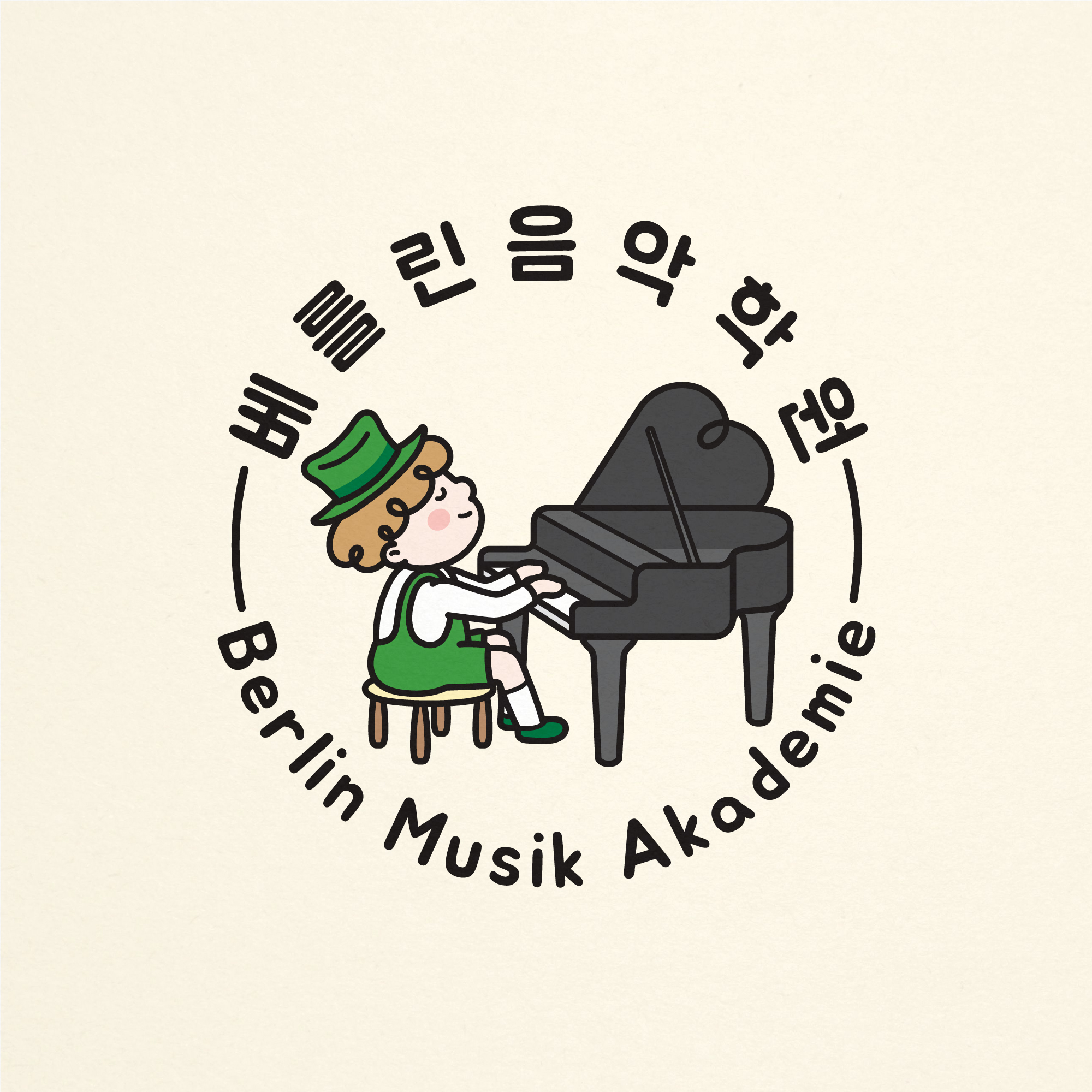 베를린 음악학원