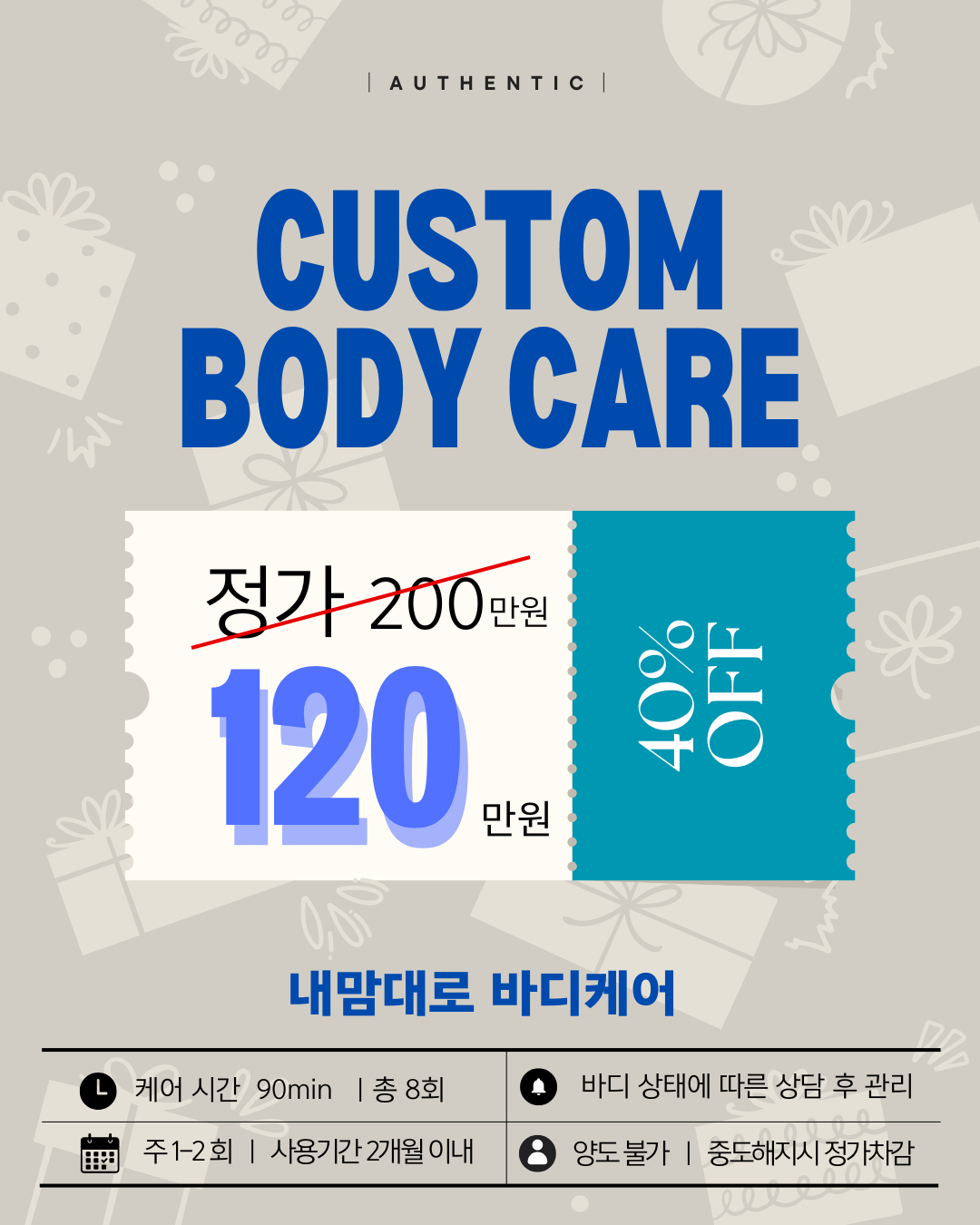 어센틱스파 일산 & 시엔뷰티
