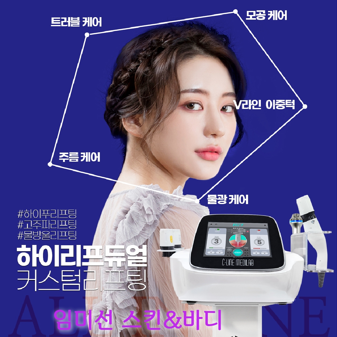 임미선헤어샵&스킨바디