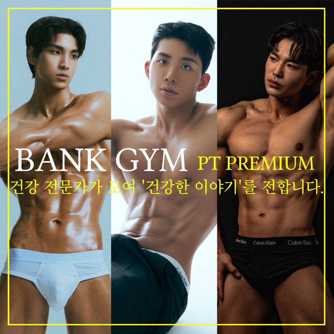 뱅크짐 PT 사동점 내부 또는 관련 모습