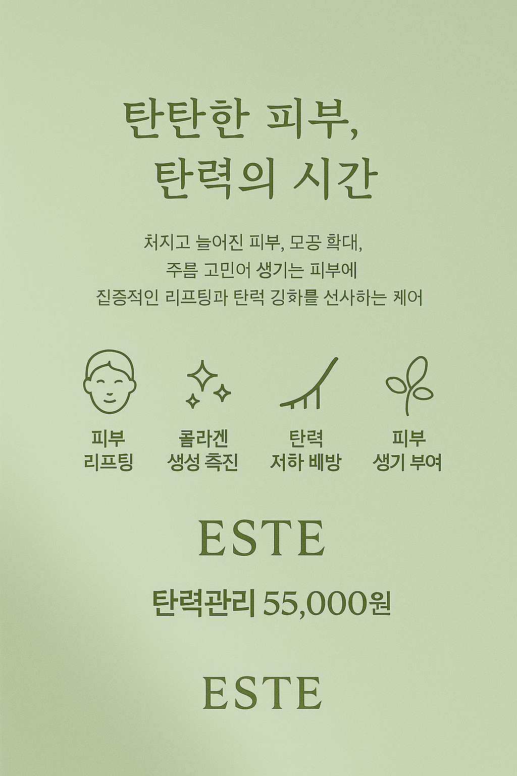 에스테