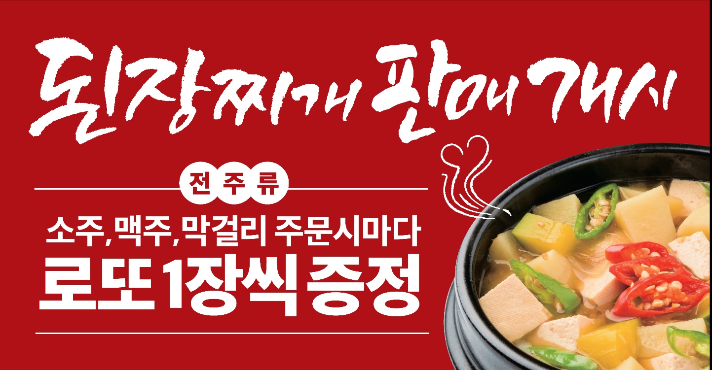 똘이장군돼지부속 일산탄현점