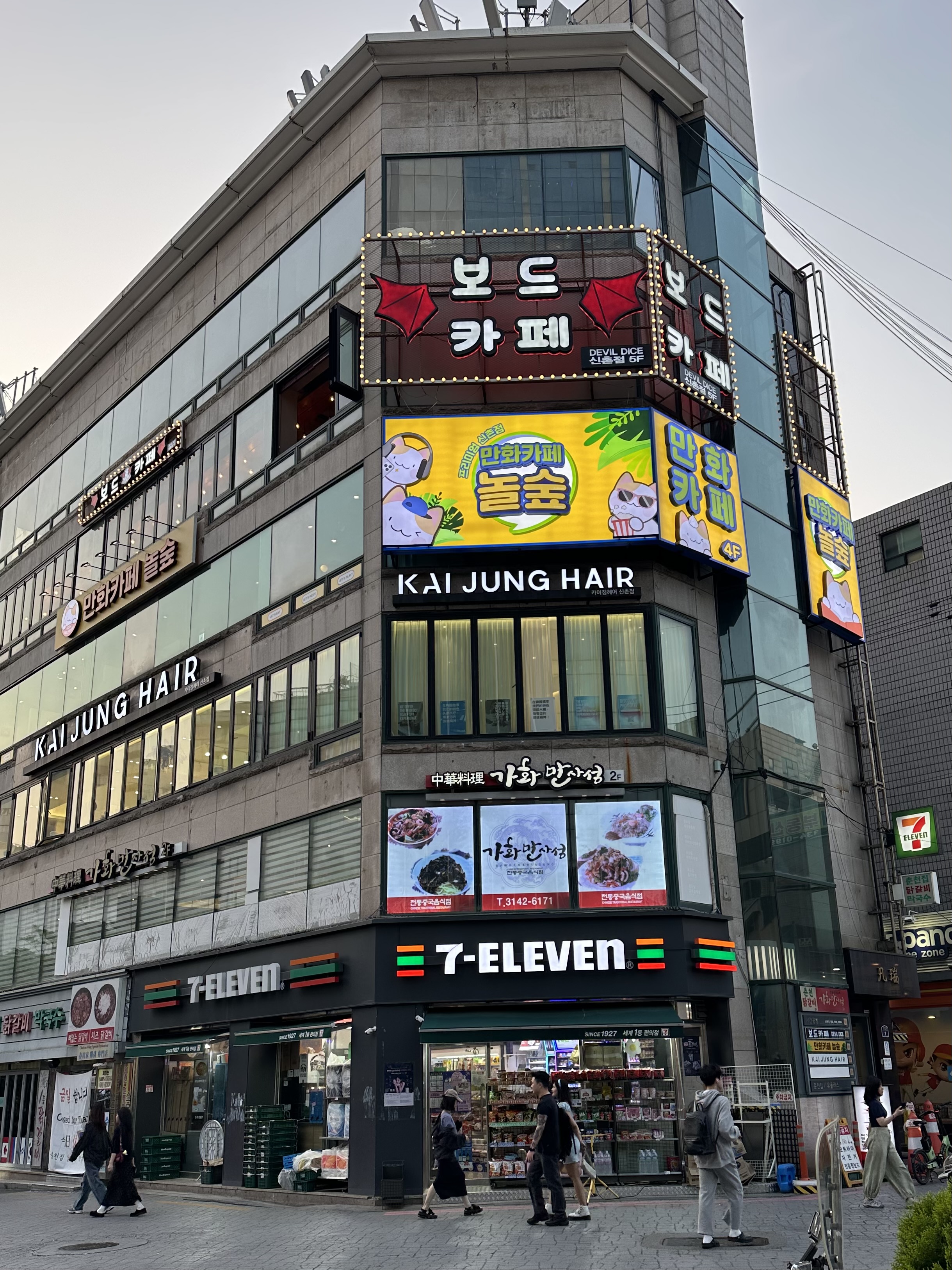 놀숲 프리미엄 신촌점
