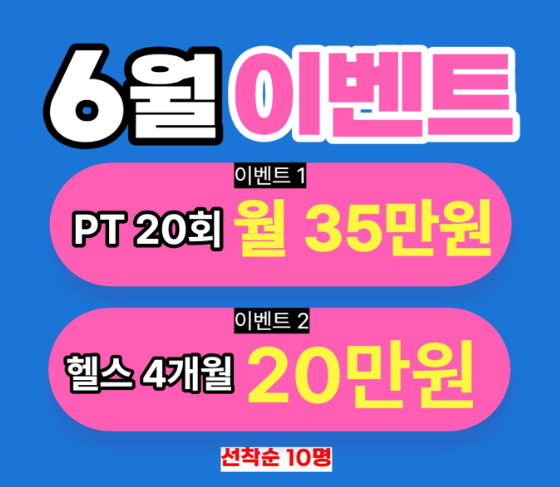 웰피트니스 안양점
