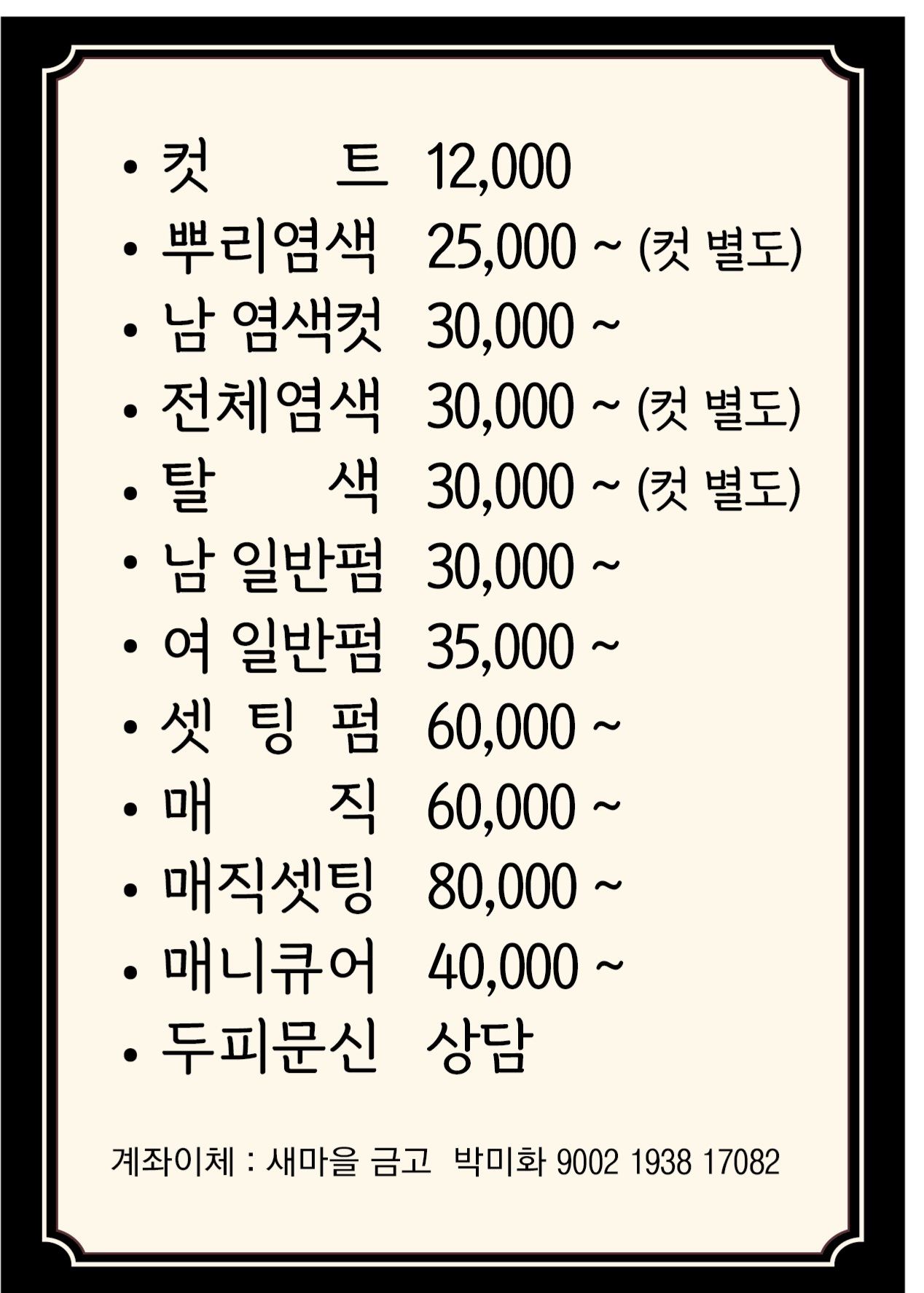 머리해봄